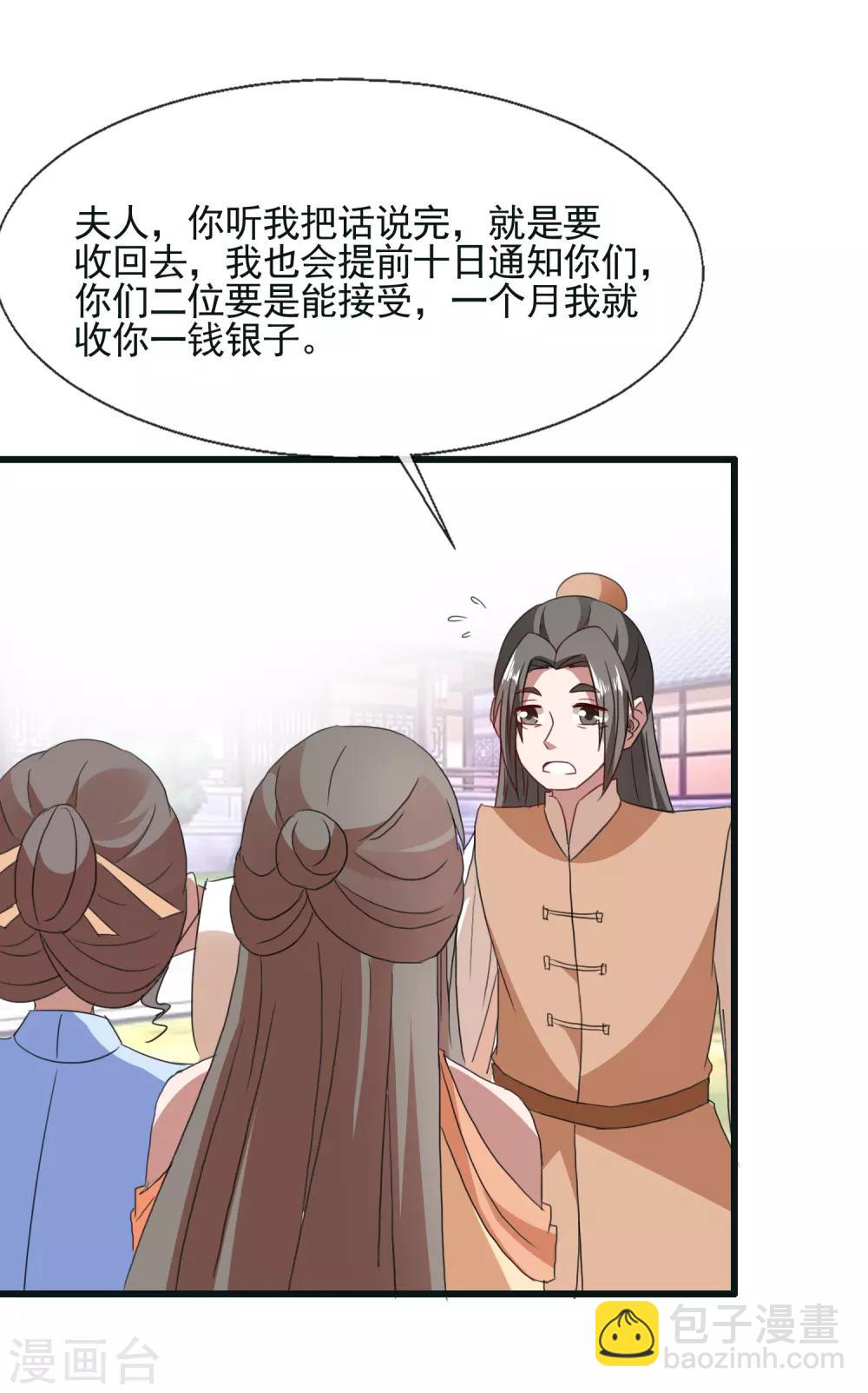 最终话 来洛阳找我-第100话