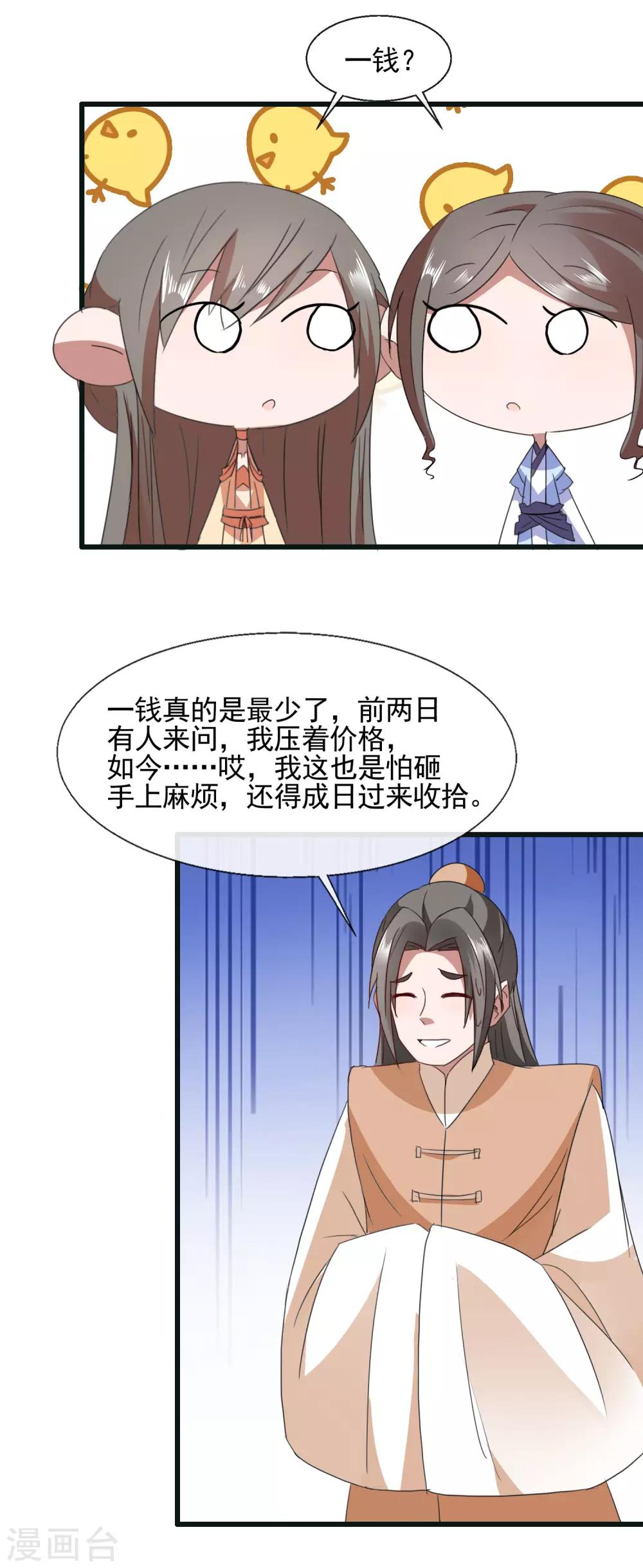 最终话 来洛阳找我-第100话