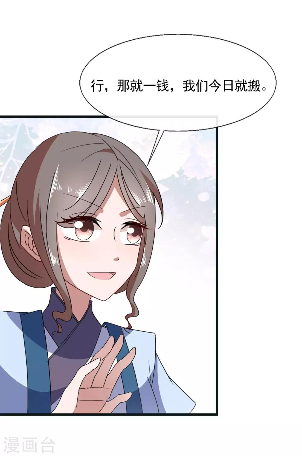 最终话 来洛阳找我-第100话