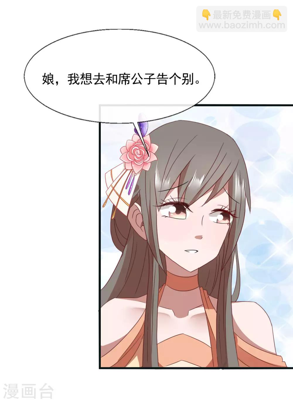 最终话 来洛阳找我-第100话