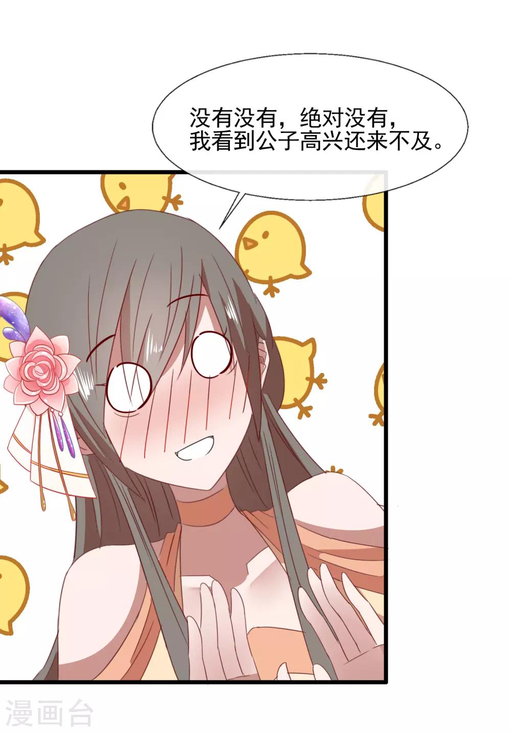 最终话 来洛阳找我-第100话