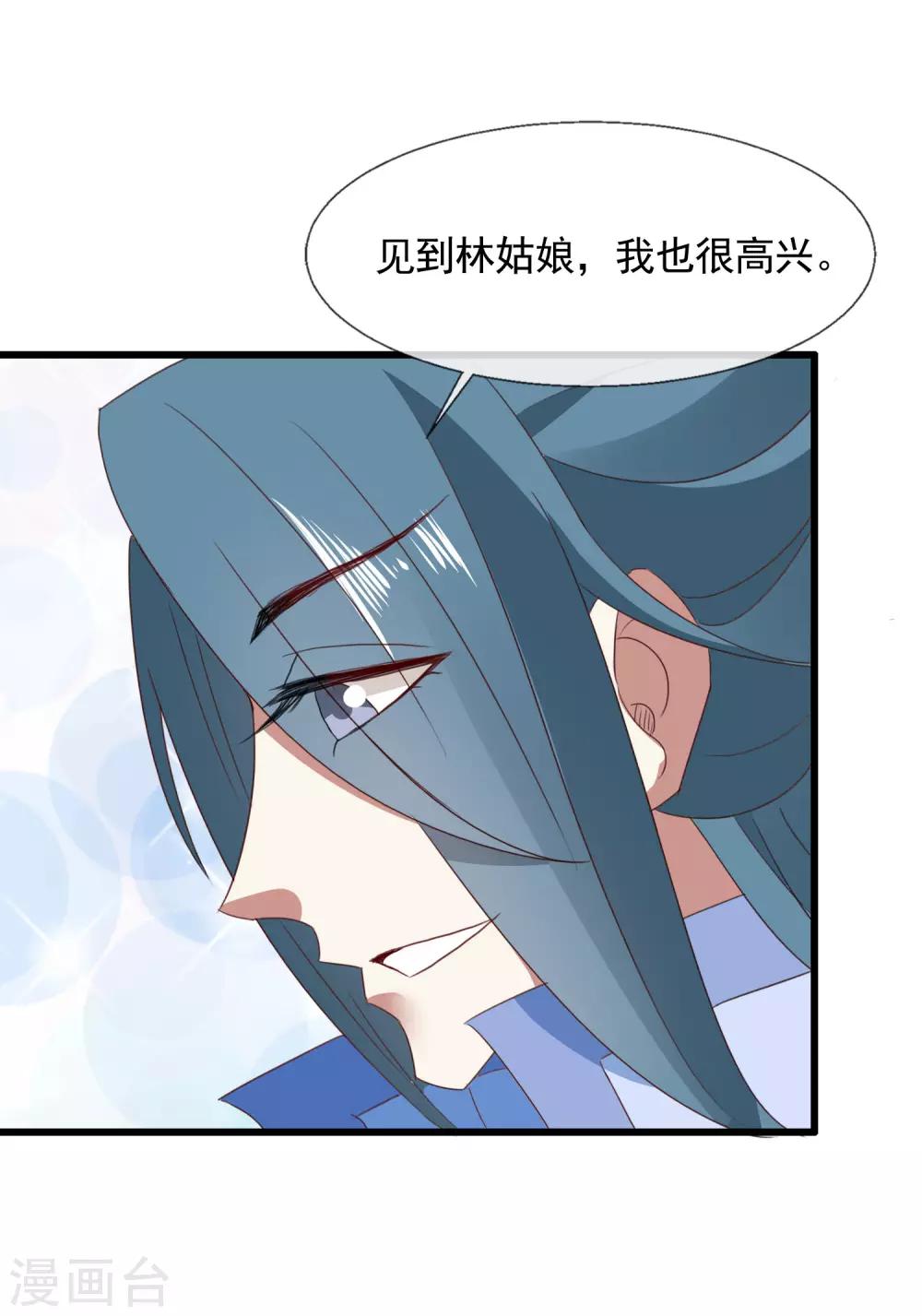 最终话 来洛阳找我-第100话