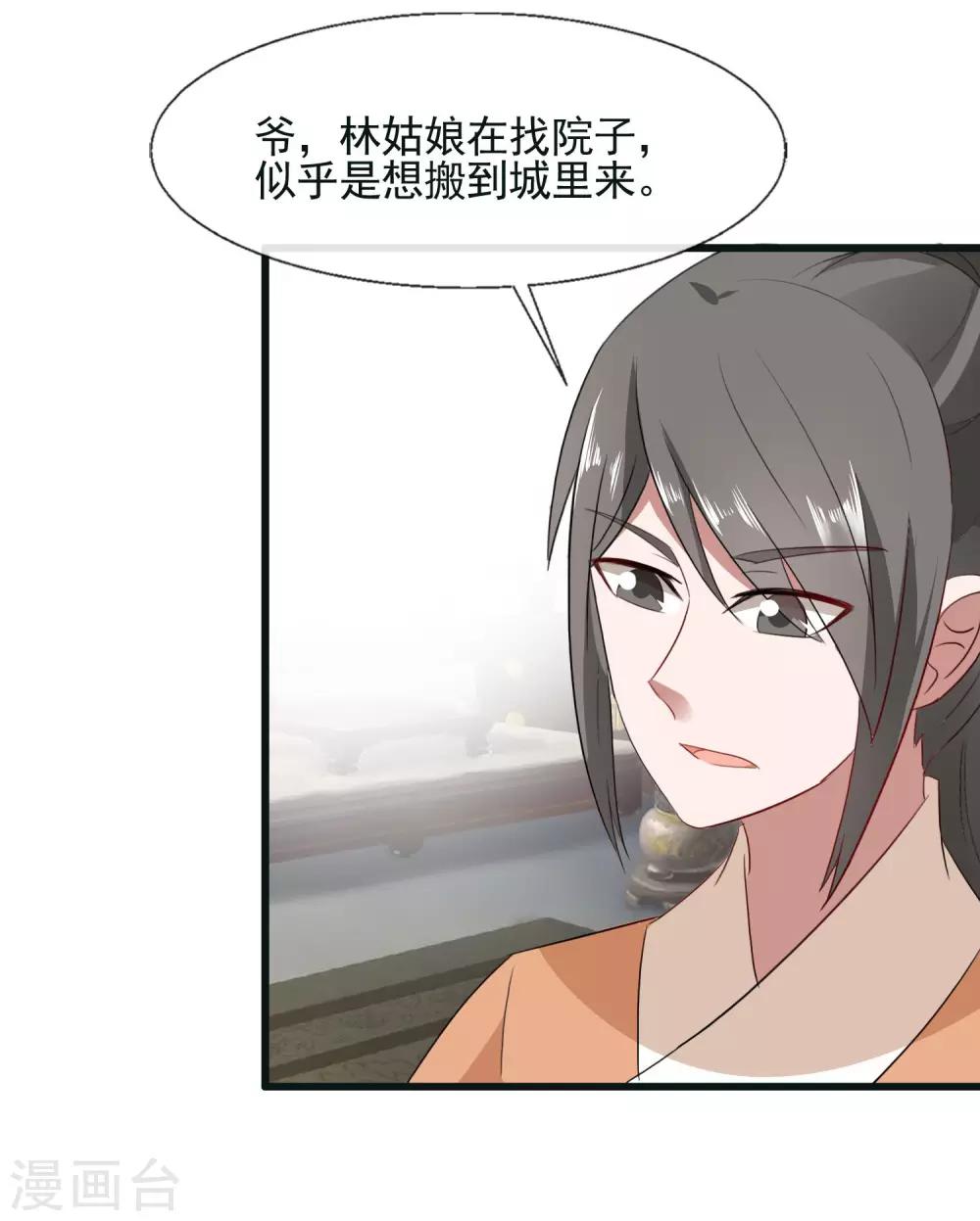 最终话 来洛阳找我-第100话