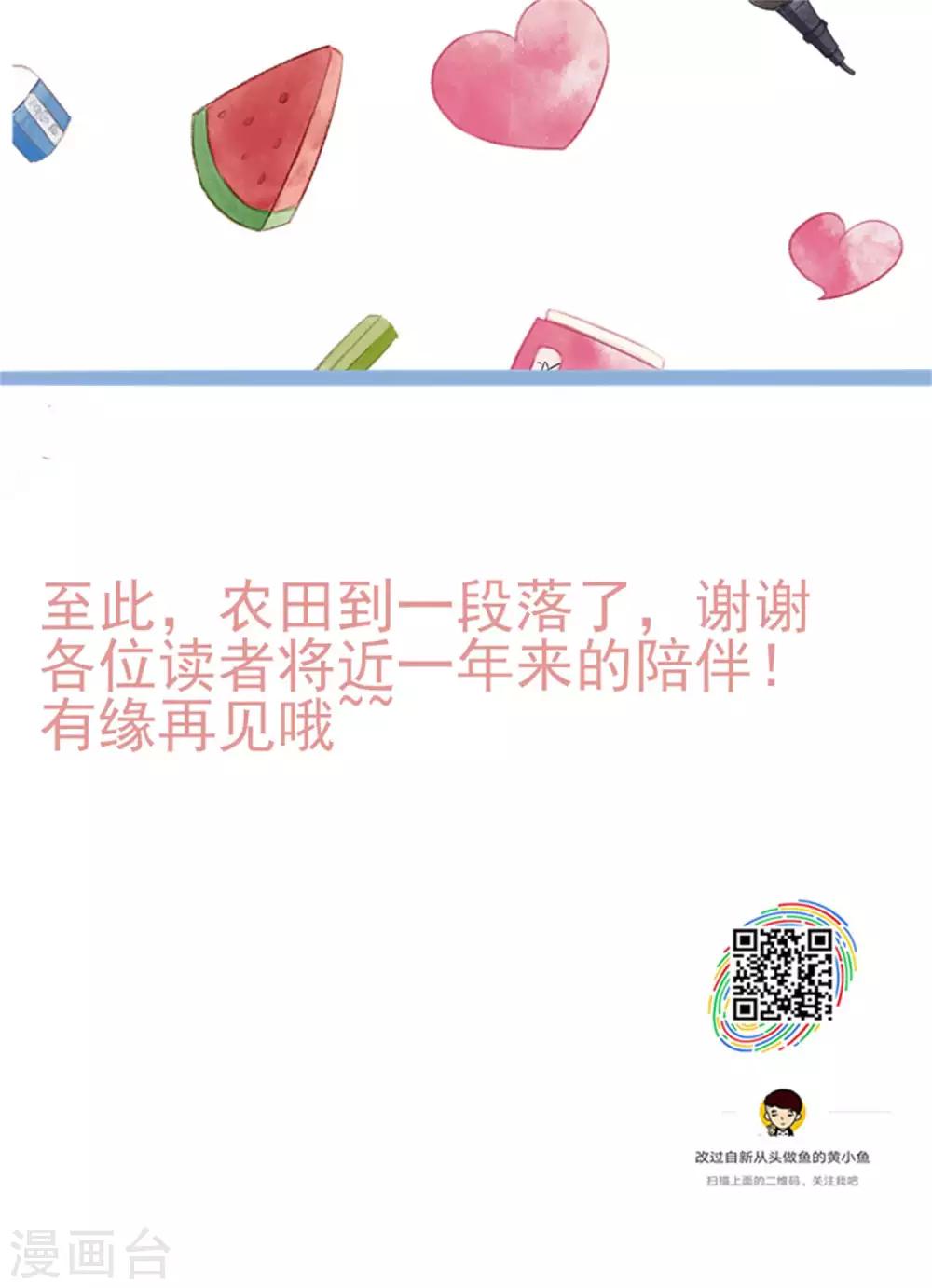 最终话 来洛阳找我-第100话