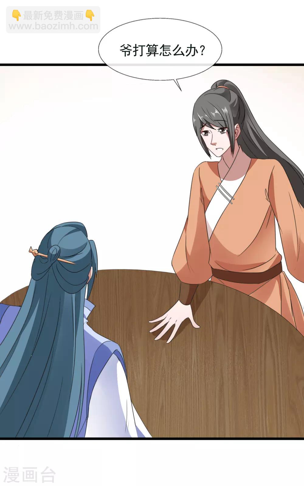 最终话 来洛阳找我-第100话