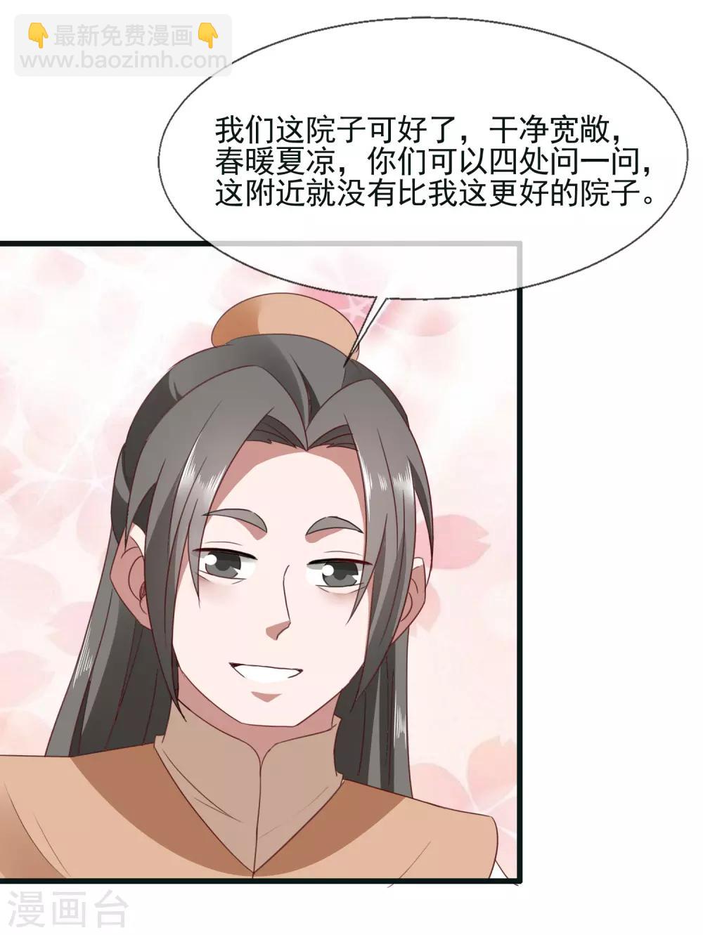 最终话 来洛阳找我-第100话