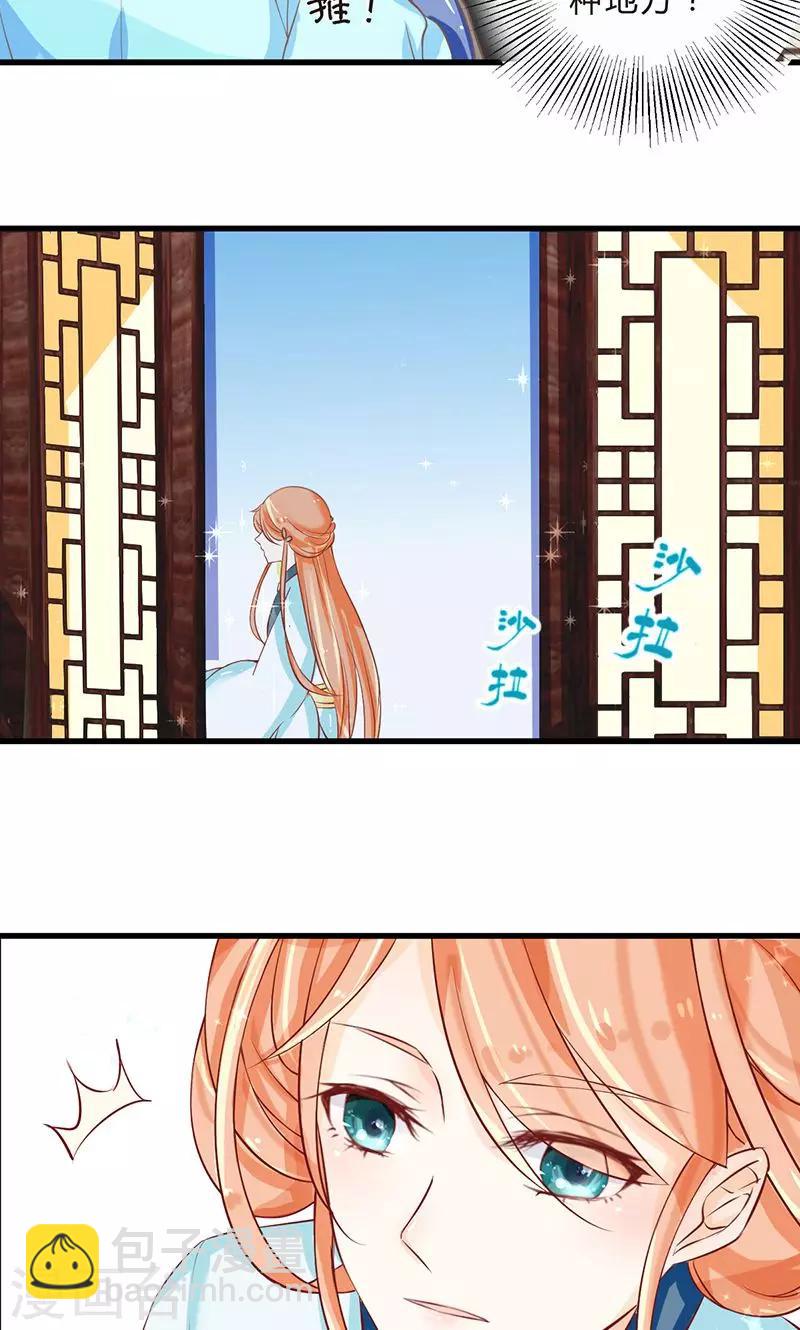 田園小農女：帶着空間種種田 - 第1話 煢煢孑立 - 4