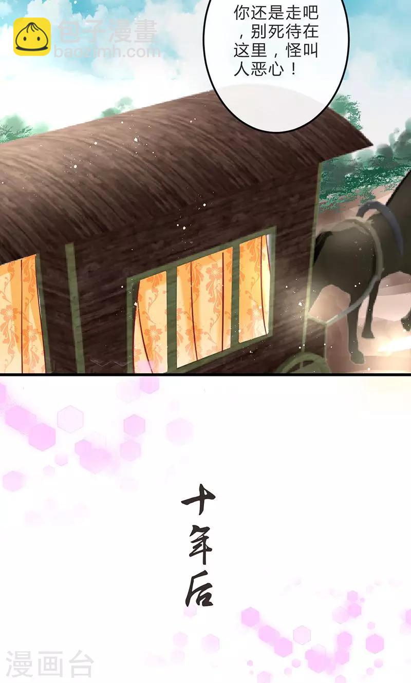 田園小農女：帶着空間種種田 - 第1話 煢煢孑立 - 2