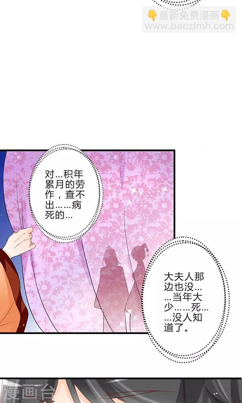 田園小農女：帶着空間種種田 - 第1話 煢煢孑立 - 4