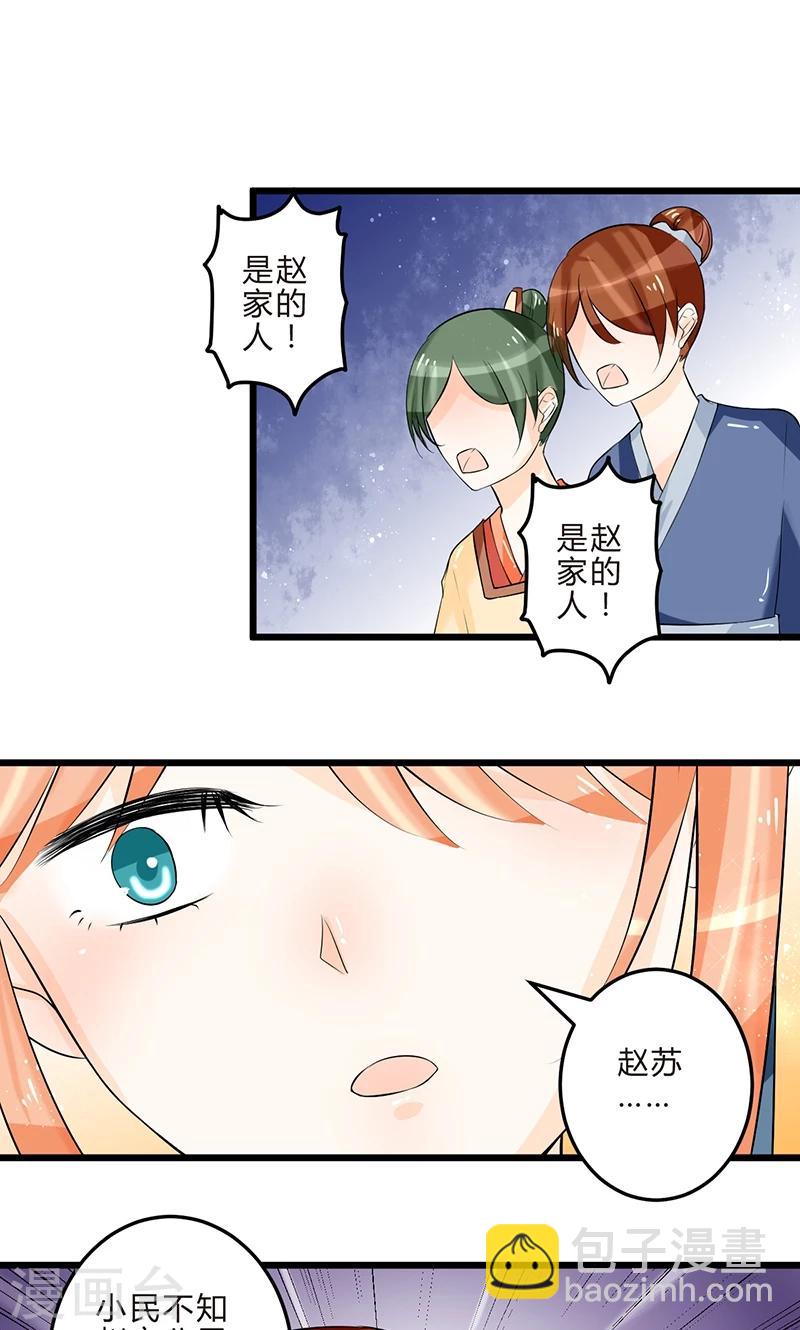 田園小農女：帶着空間種種田 - 第11話 各取所需 - 2