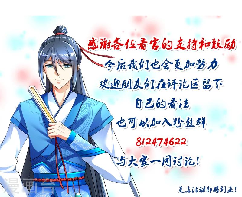 田園小農女：帶着空間種種田 - 第13話 牡丹花開 - 3