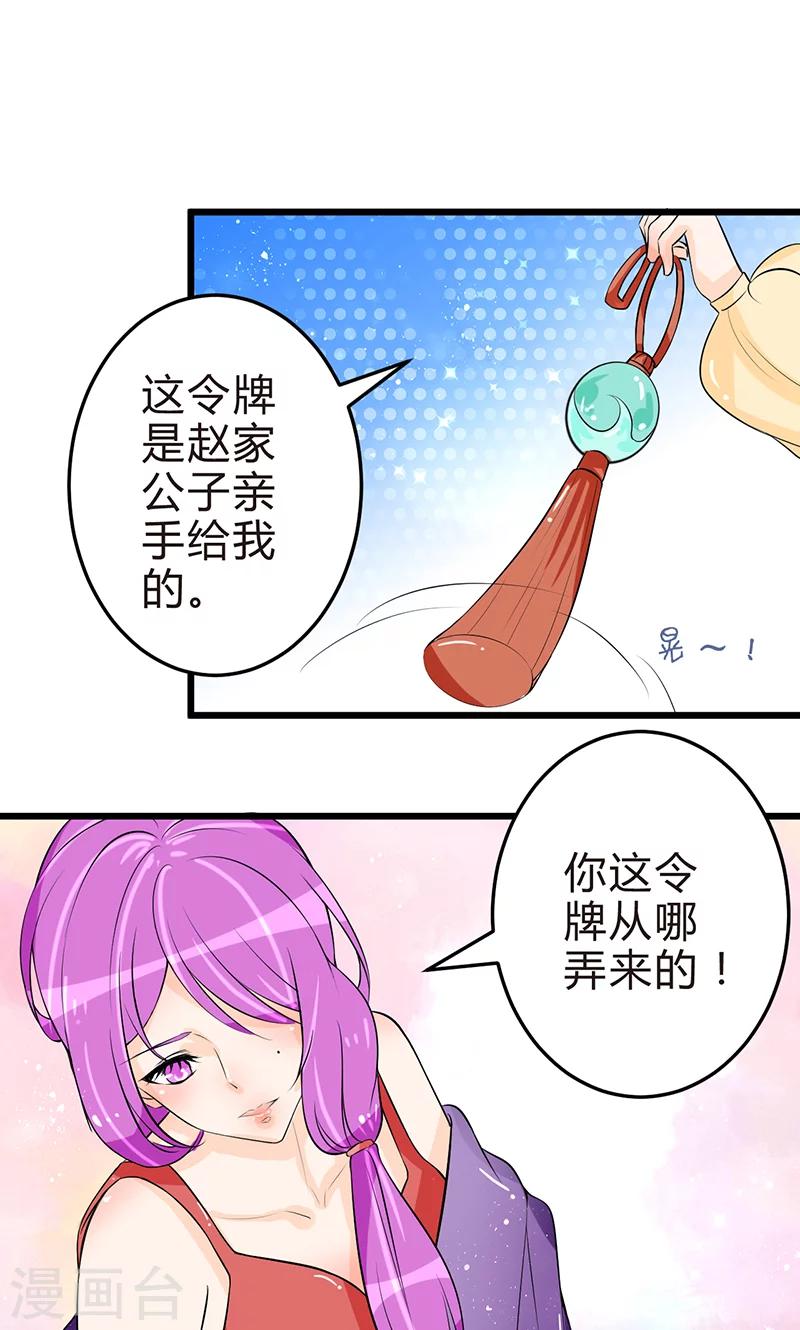 田園小農女：帶着空間種種田 - 第13話 牡丹花開 - 2