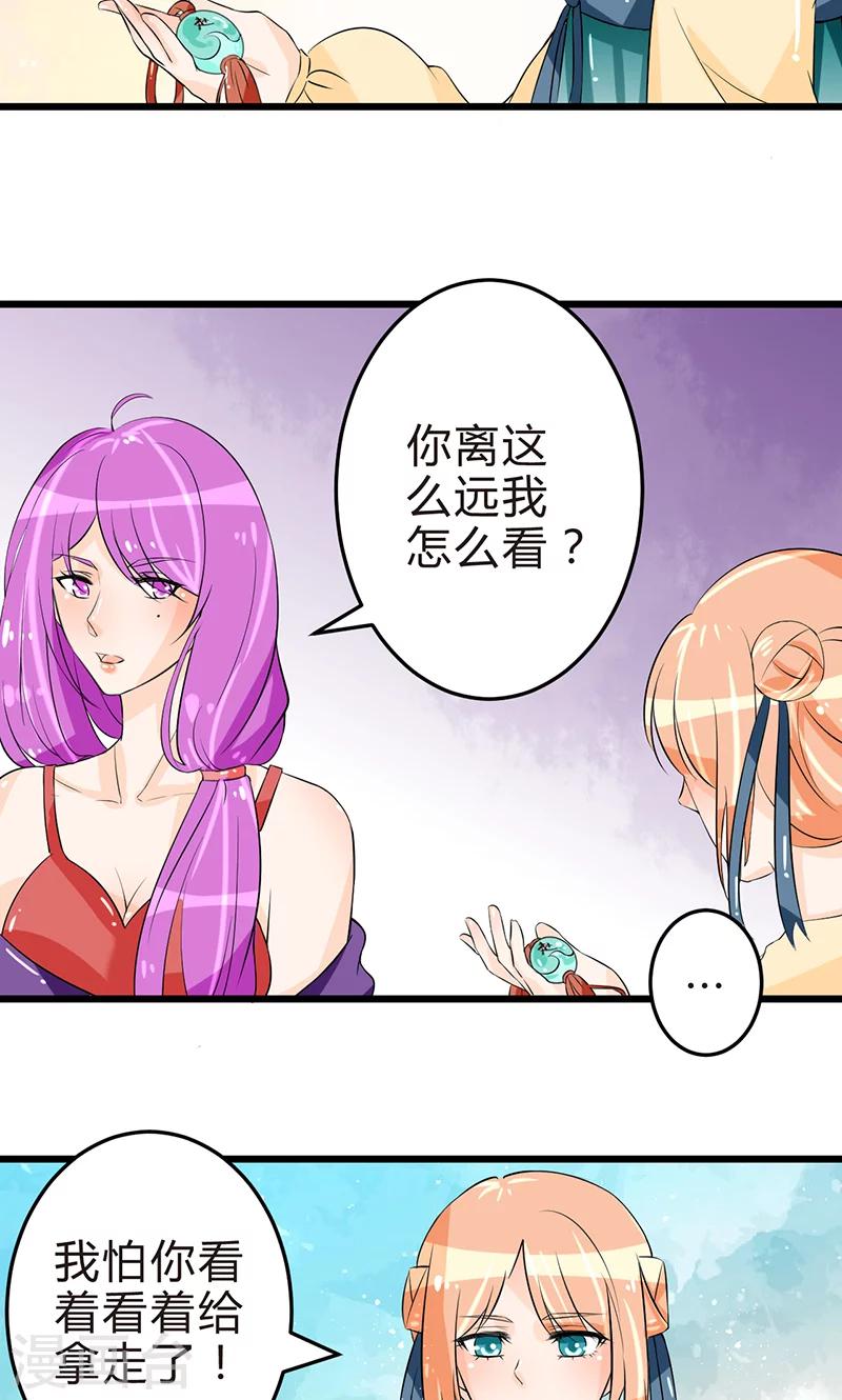 田園小農女：帶着空間種種田 - 第13話 牡丹花開 - 2