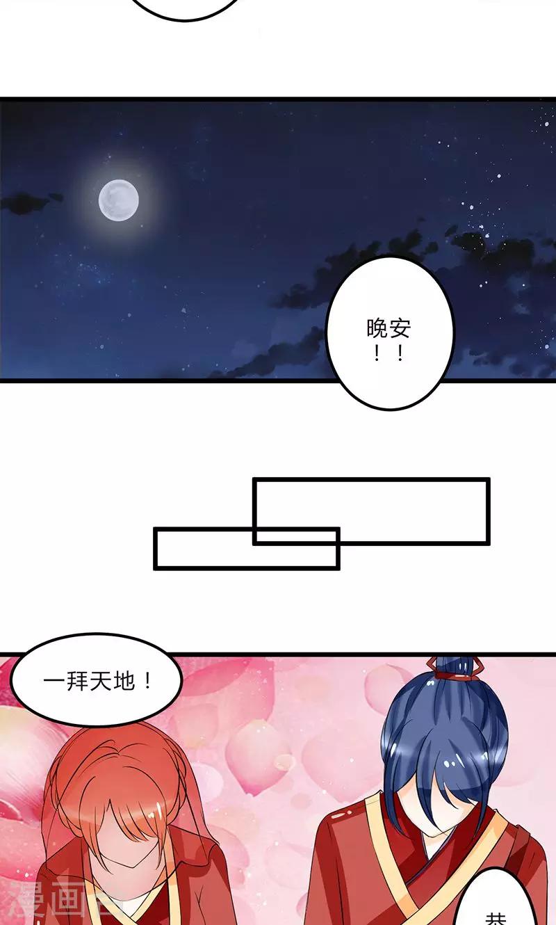 田園小農女：帶着空間種種田 - 第5話 夢迴前世 - 1