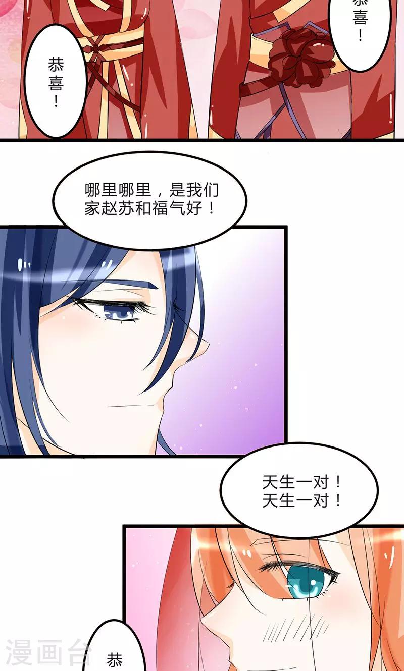 田園小農女：帶着空間種種田 - 第5話 夢迴前世 - 2