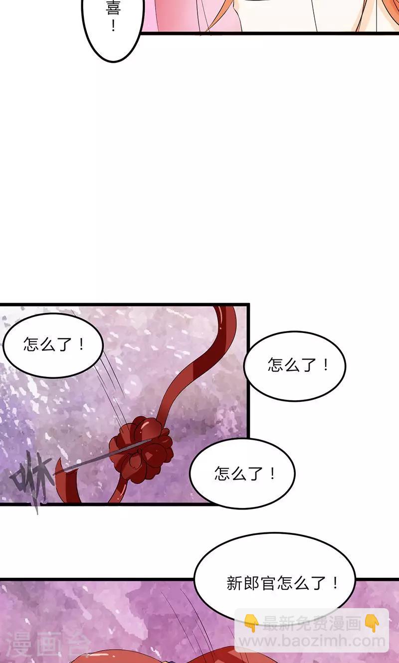 田園小農女：帶着空間種種田 - 第5話 夢迴前世 - 3