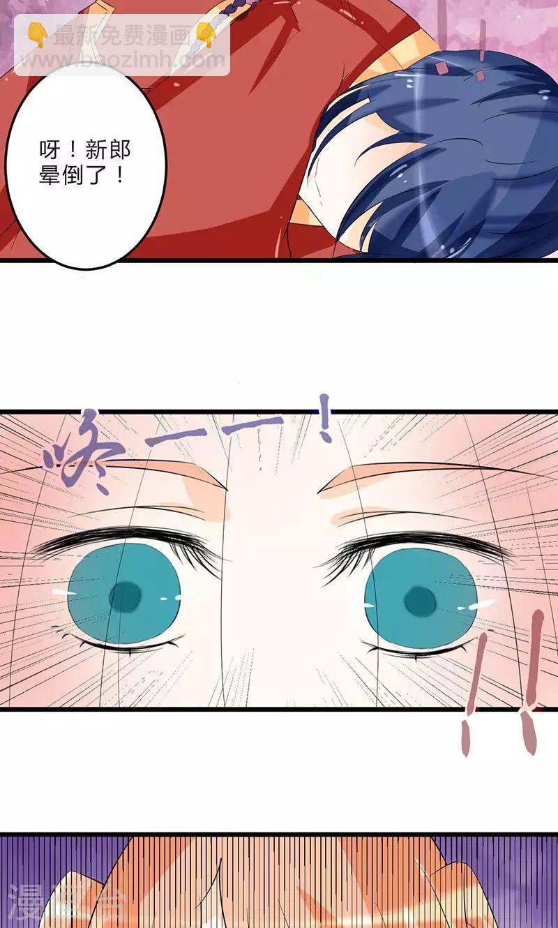 田園小農女：帶着空間種種田 - 第5話 夢迴前世 - 1