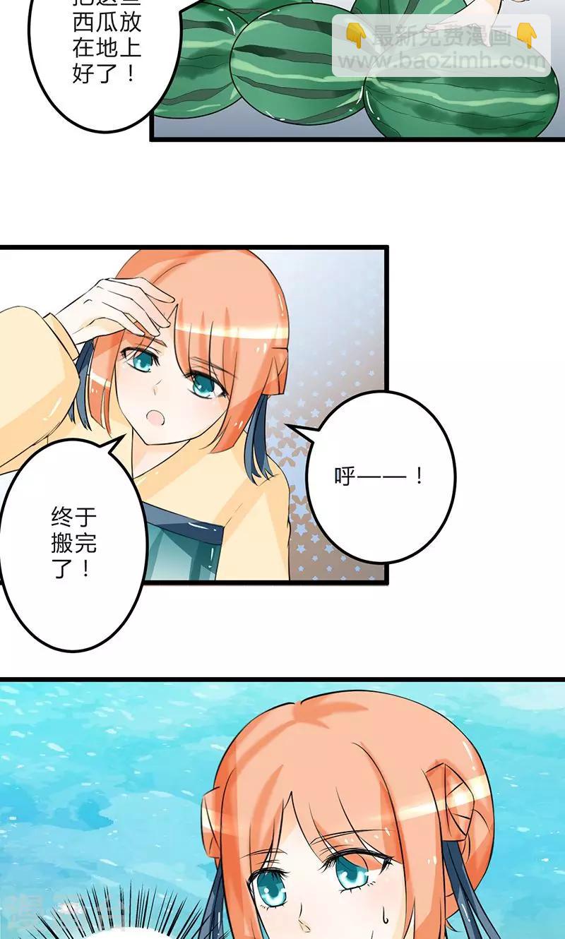 田園小農女：帶着空間種種田 - 第5話 夢迴前世 - 3