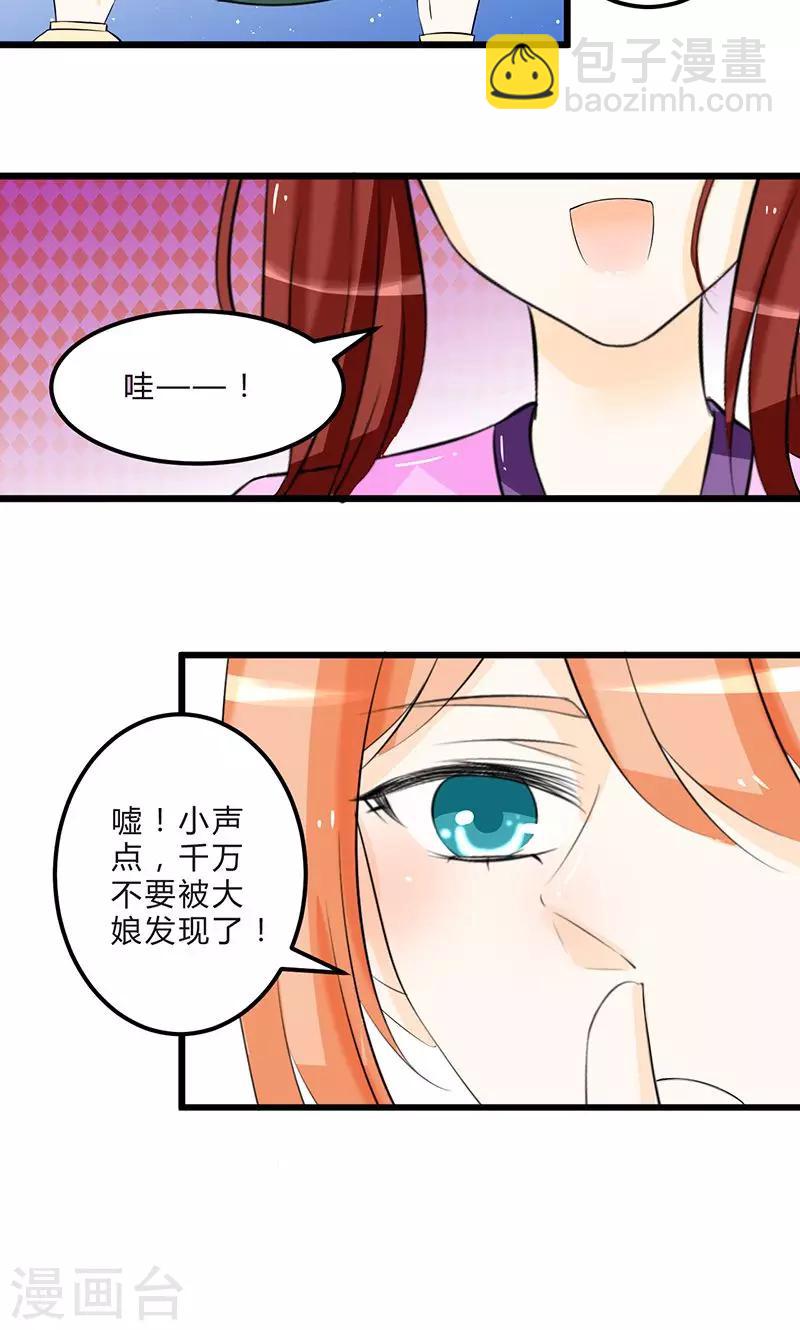 田園小農女：帶着空間種種田 - 第5話 夢迴前世 - 3