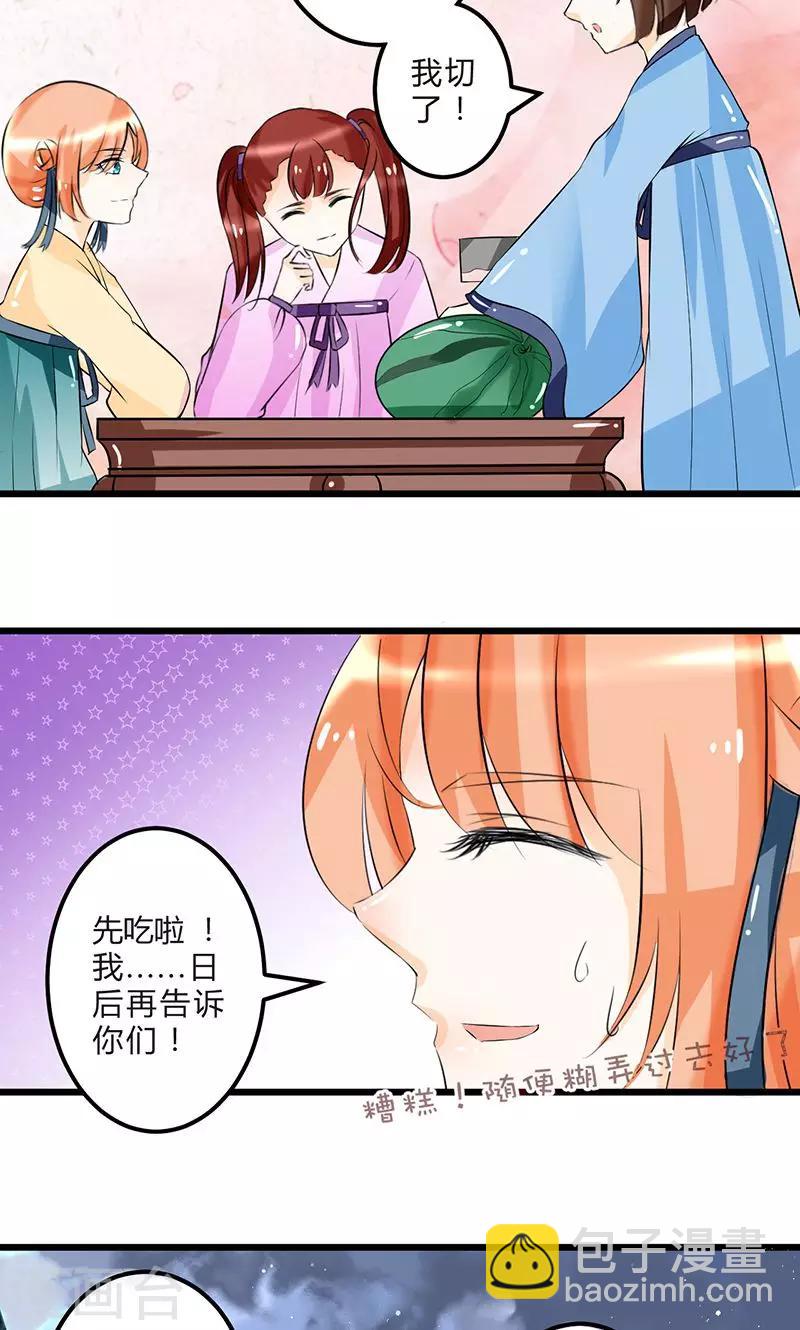 田園小農女：帶着空間種種田 - 第5話 夢迴前世 - 2