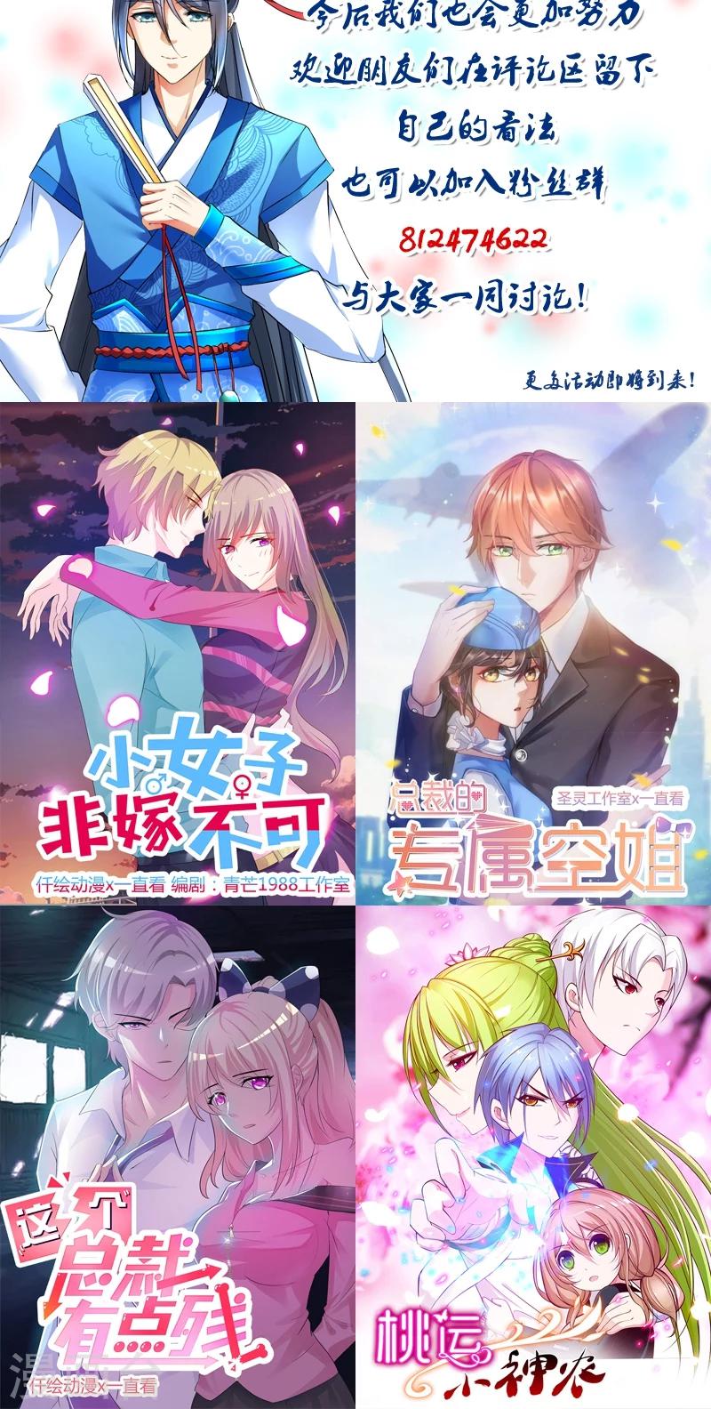 田園小農女：帶着空間種種田 - 第7話 立下承諾 - 3