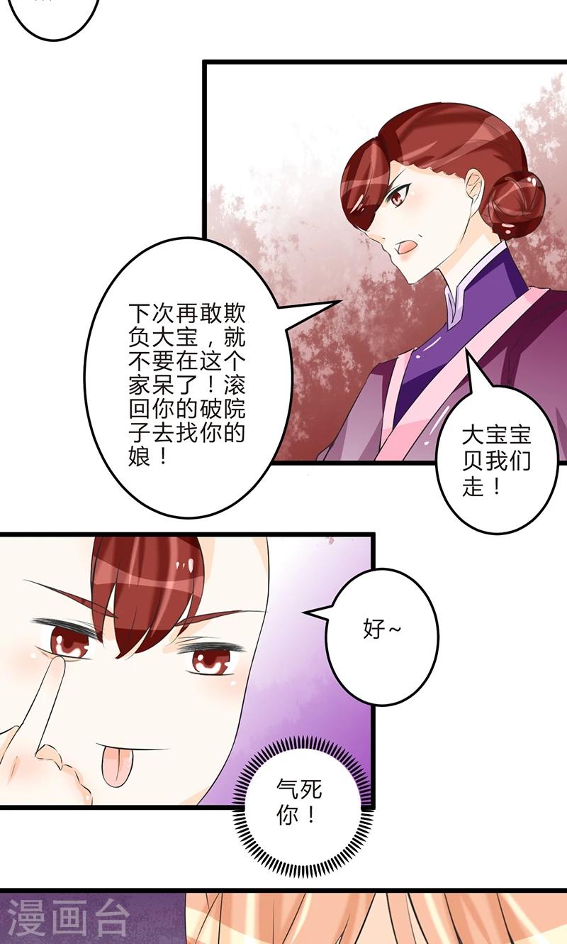 田園小農女：帶着空間種種田 - 第7話 立下承諾 - 2