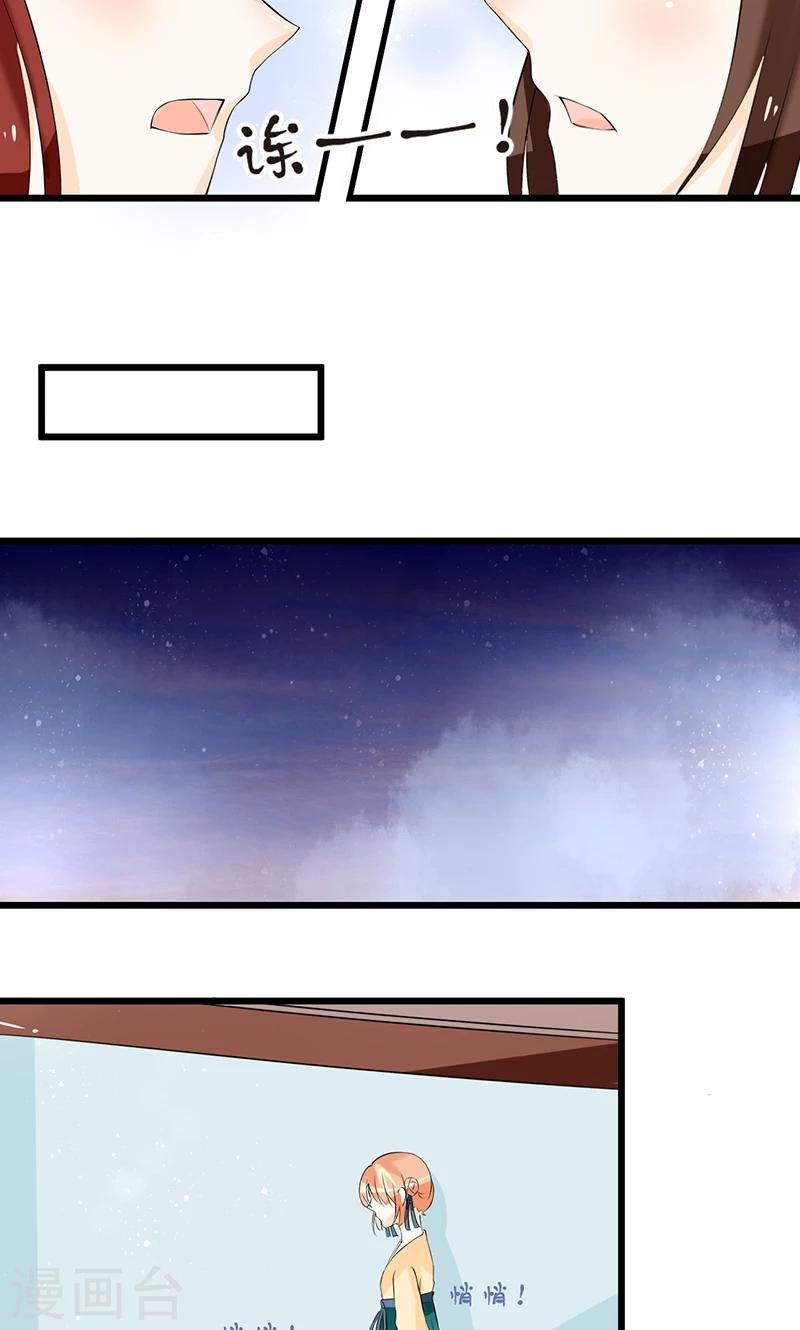 田園小農女：帶着空間種種田 - 第7話 立下承諾 - 2