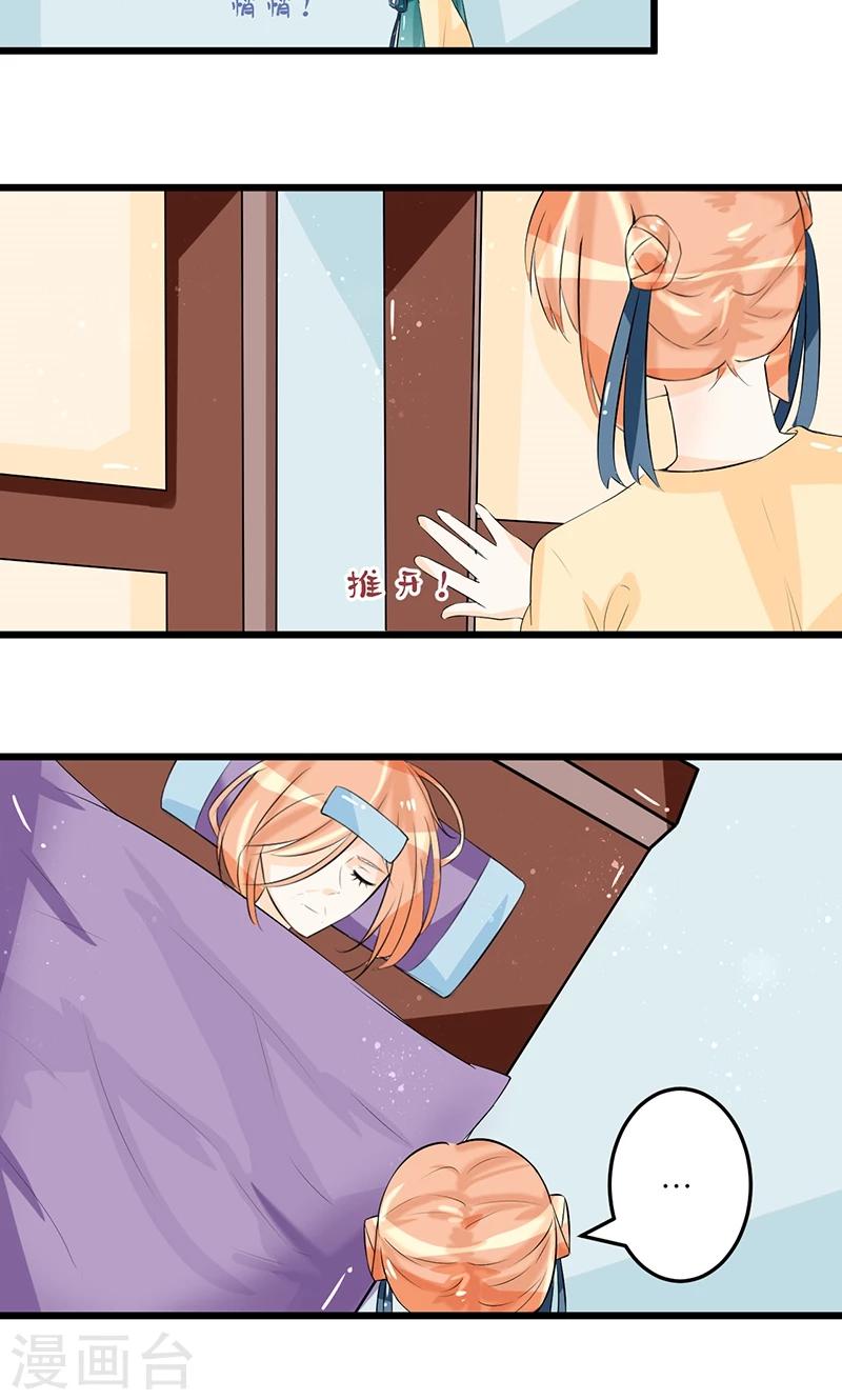 田園小農女：帶着空間種種田 - 第7話 立下承諾 - 3