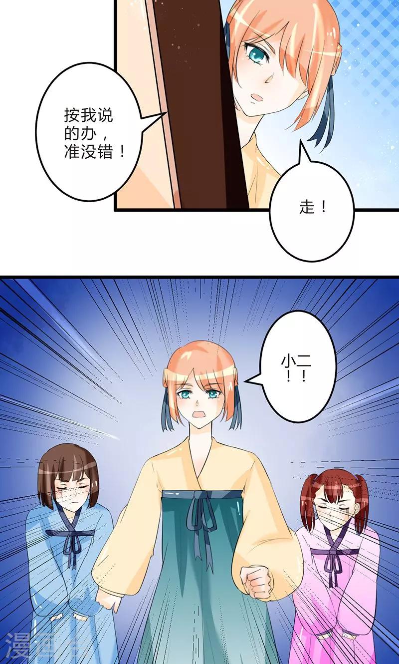 田園小農女：帶着空間種種田 - 第9話 齊心協力 - 1