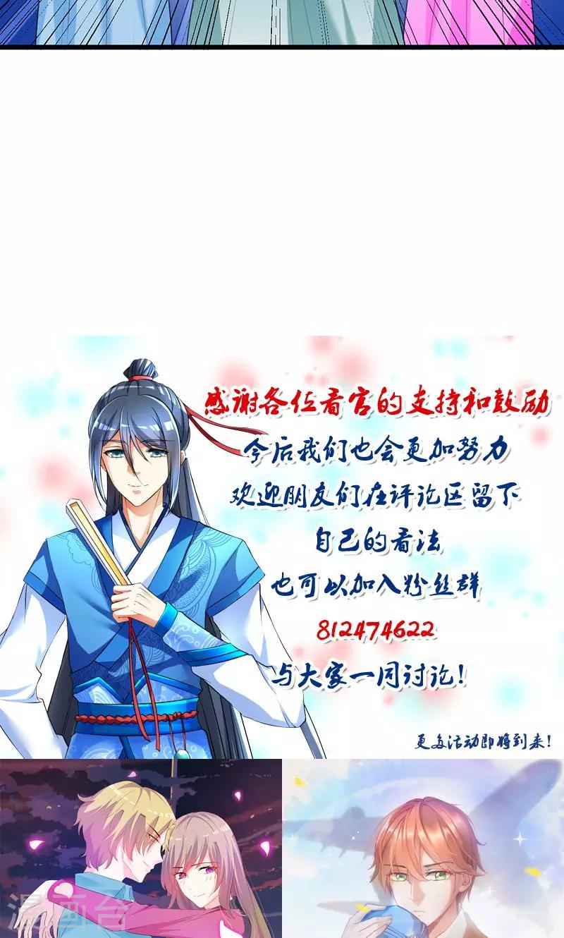 田園小農女：帶着空間種種田 - 第9話 齊心協力 - 2