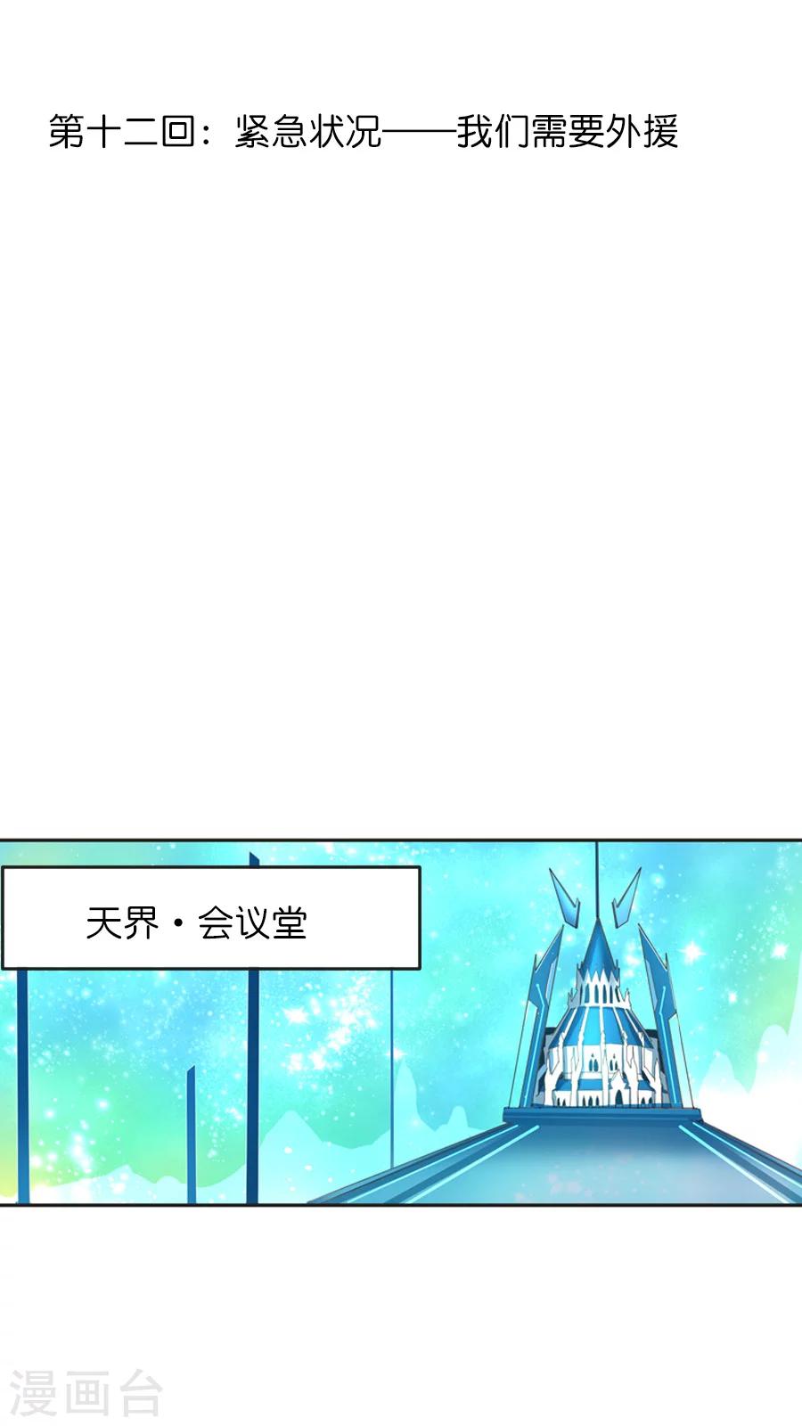 第12话 紧急状况-第12话