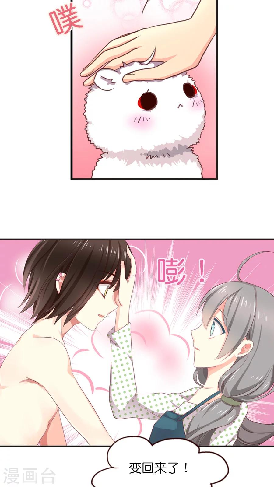 第12话 紧急状况-第12话