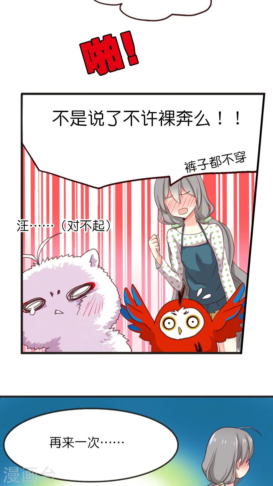 第12话 紧急状况-第12话