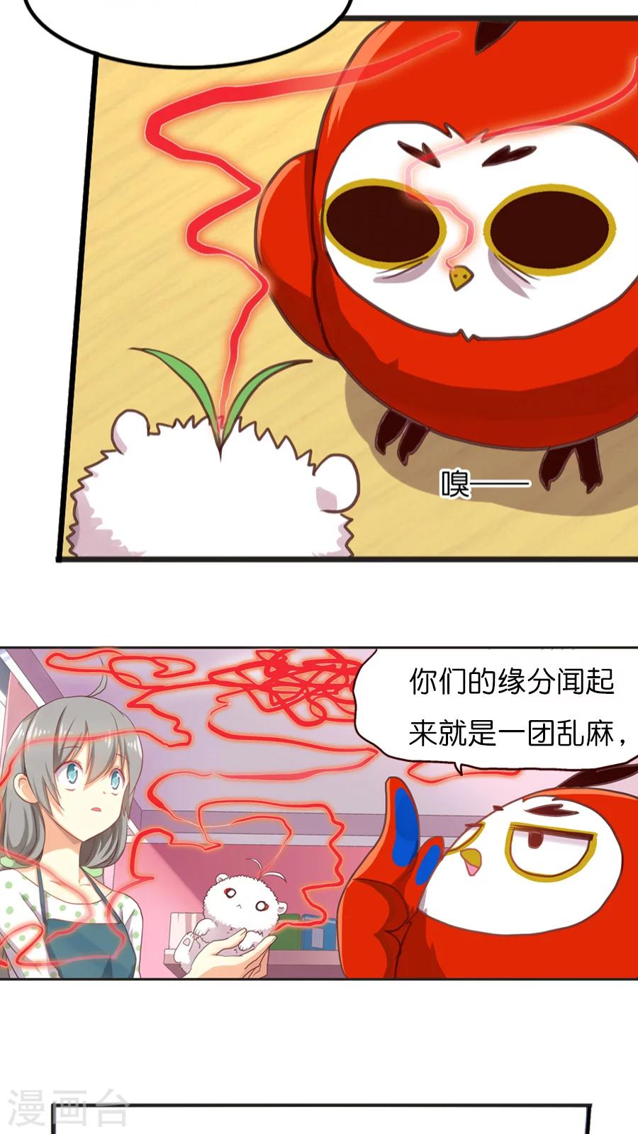 第12话 紧急状况-第12话