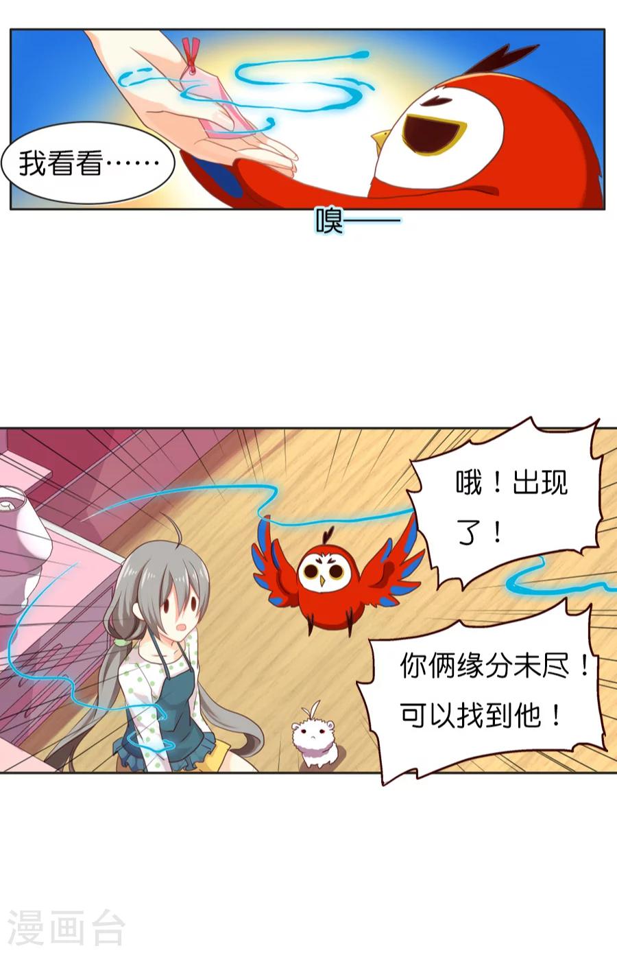 第12话 紧急状况-第12话