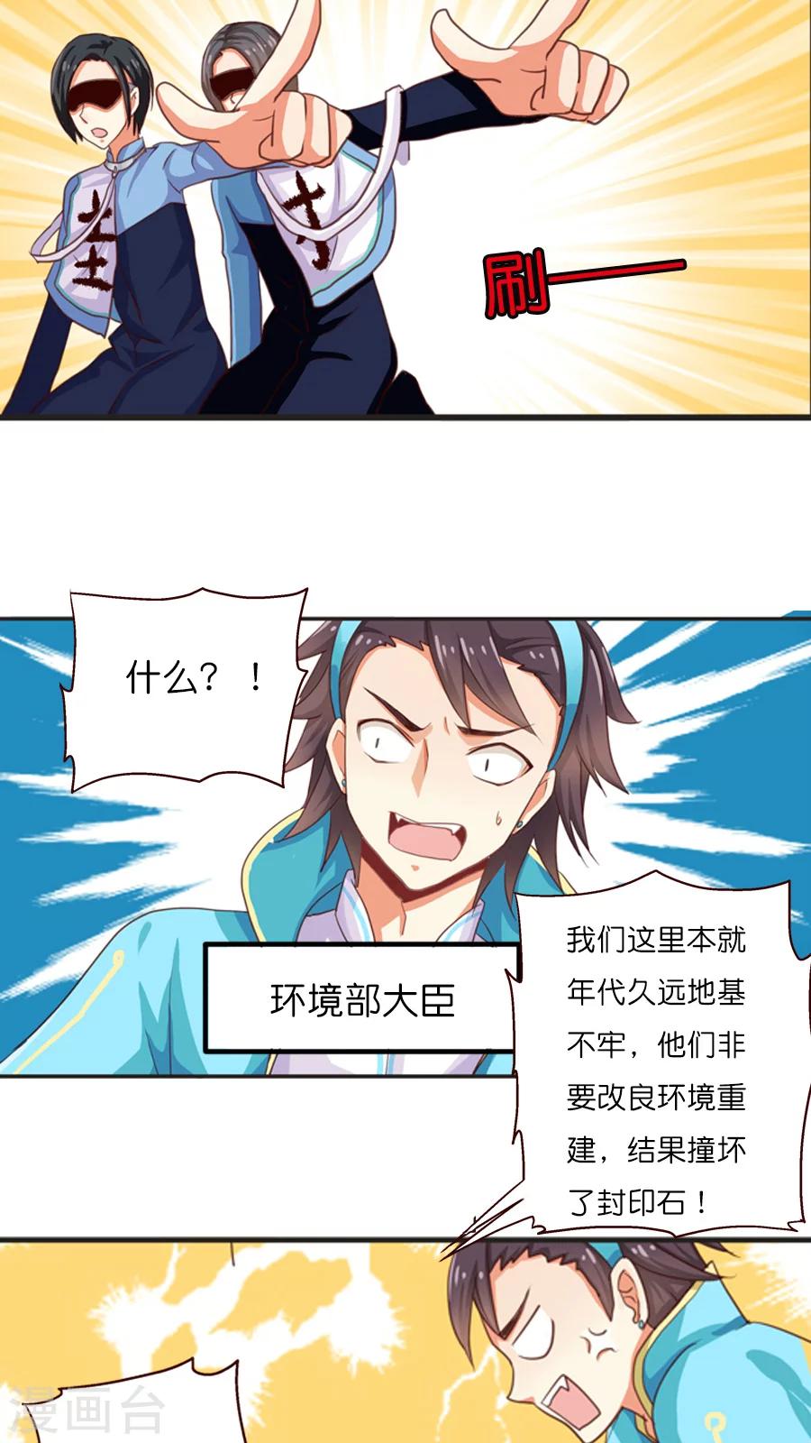 第12话 紧急状况-第12话