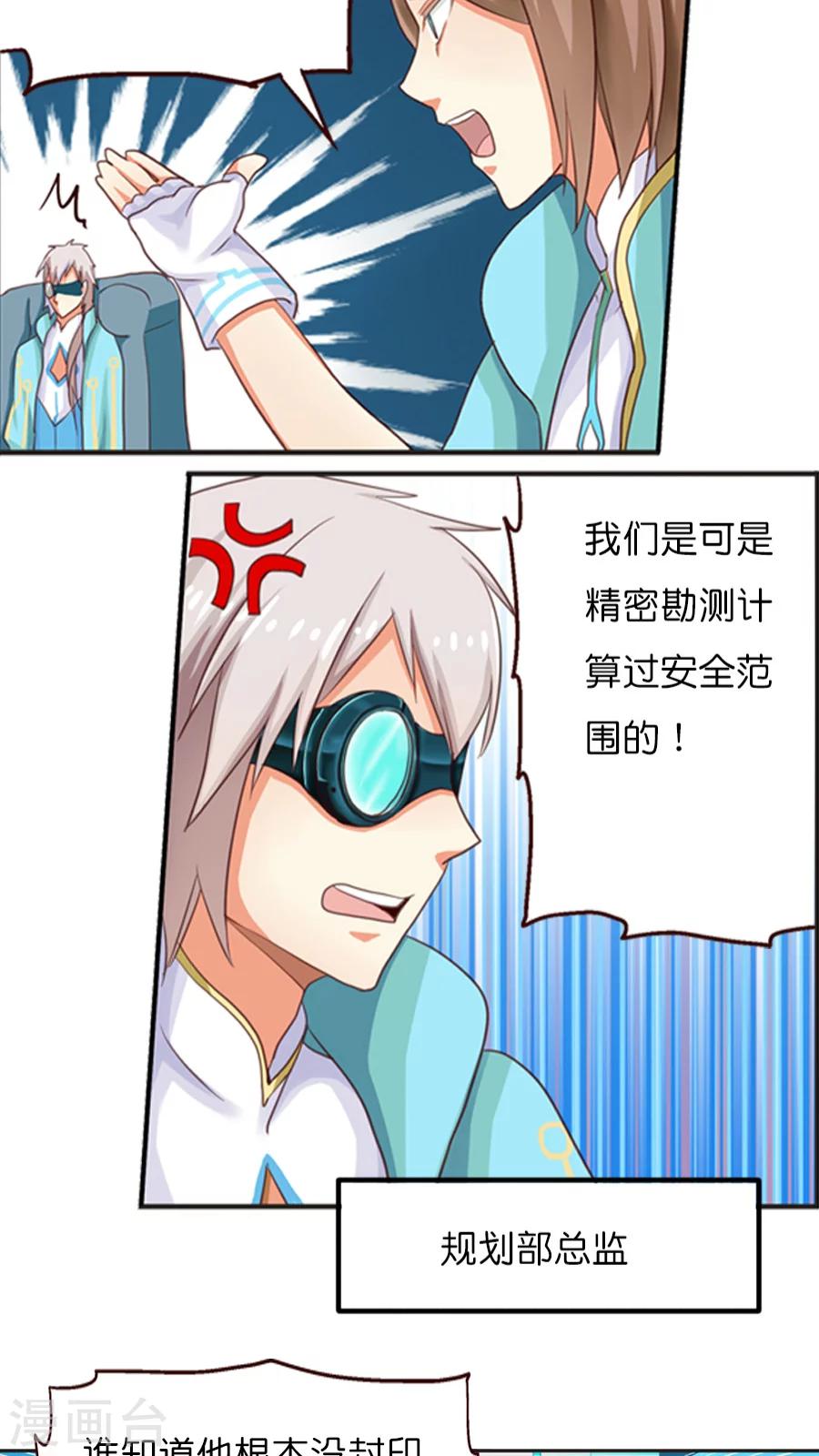 第12话 紧急状况-第12话