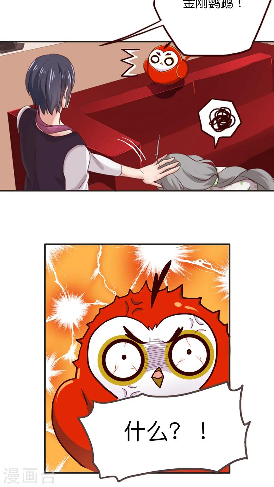 第14话 神算子的性格一般都不好-第14话