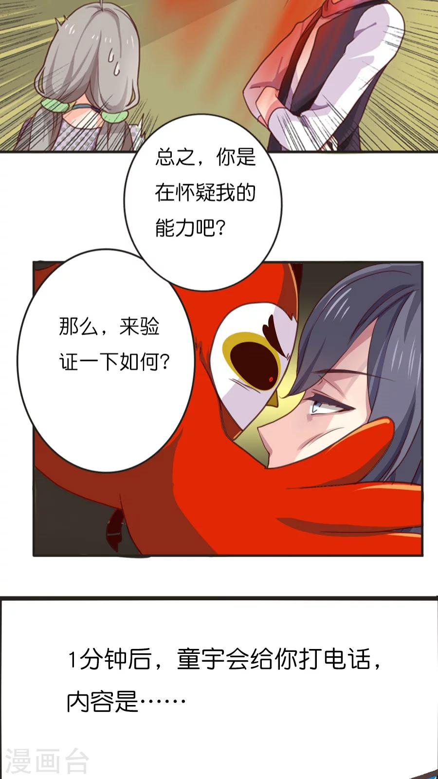 第14话 神算子的性格一般都不好-第14话