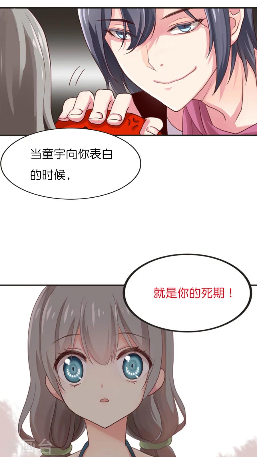 第14话 神算子的性格一般都不好-第14话