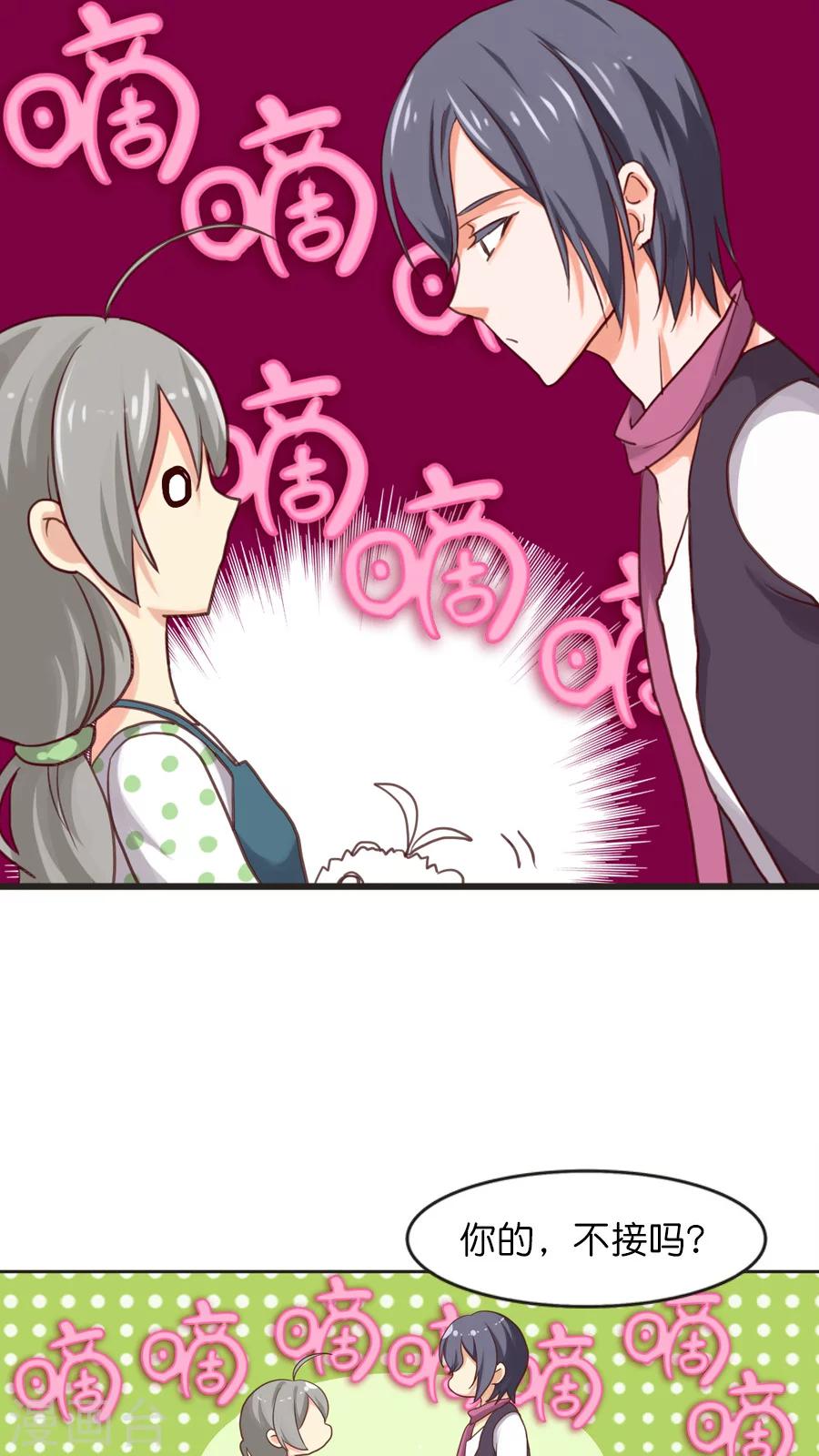 第14话 神算子的性格一般都不好-第14话