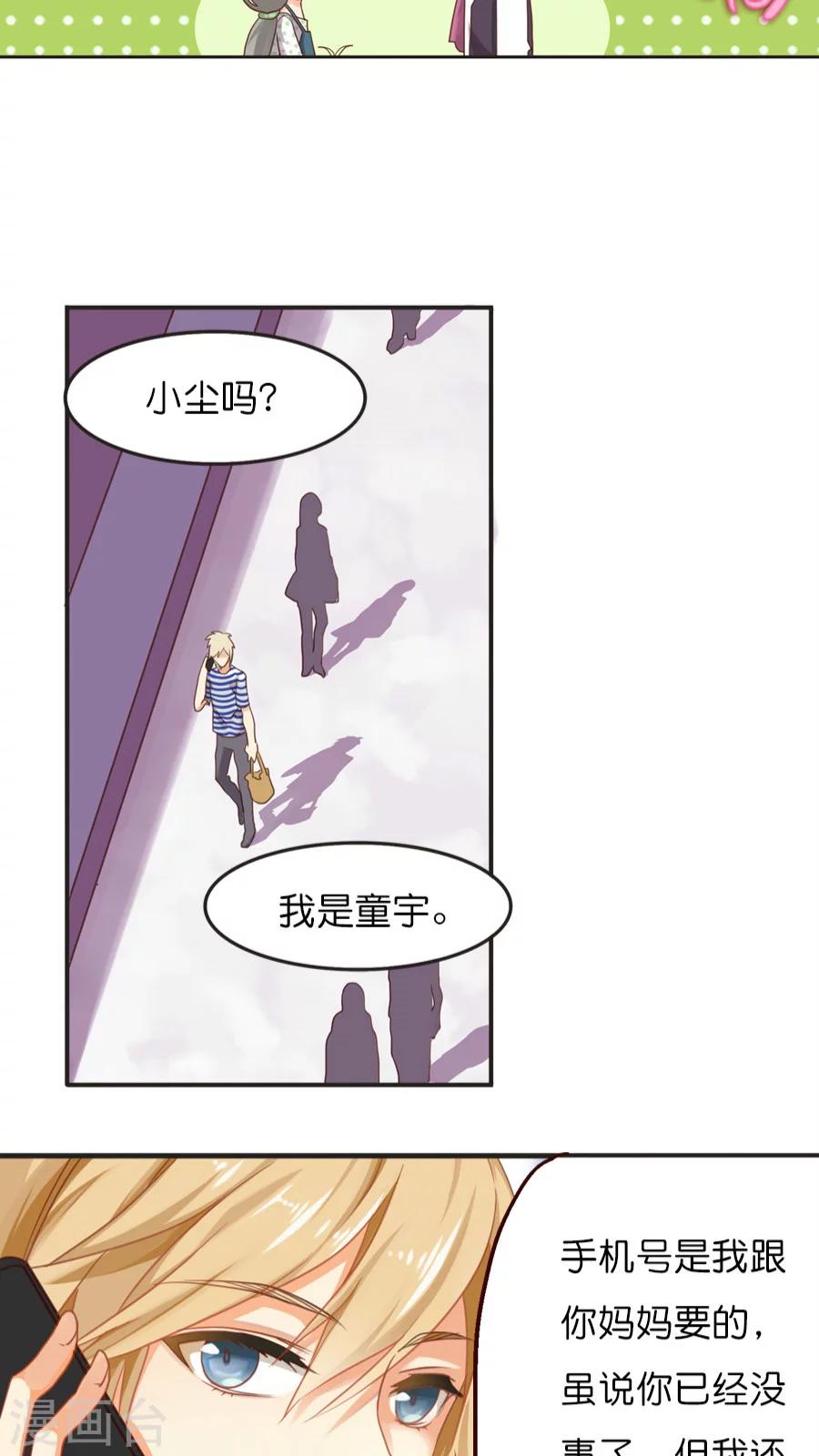 第14话 神算子的性格一般都不好-第14话