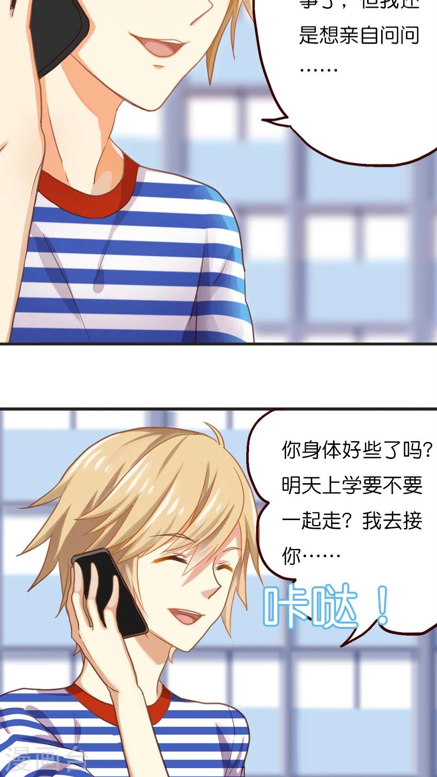 第14话 神算子的性格一般都不好-第14话