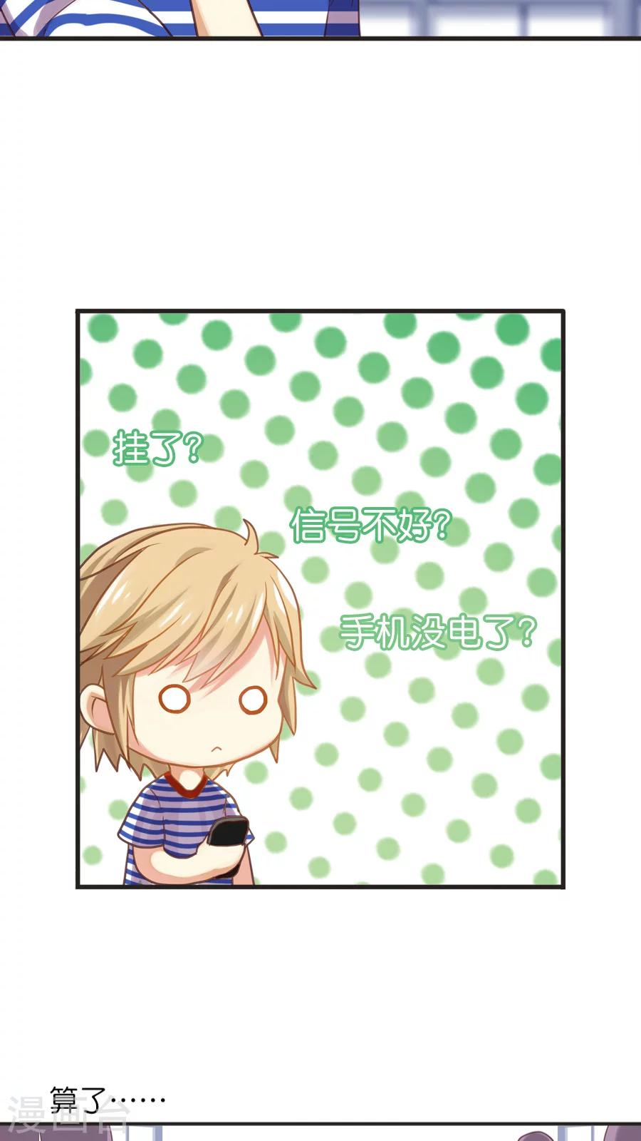 第14话 神算子的性格一般都不好-第14话