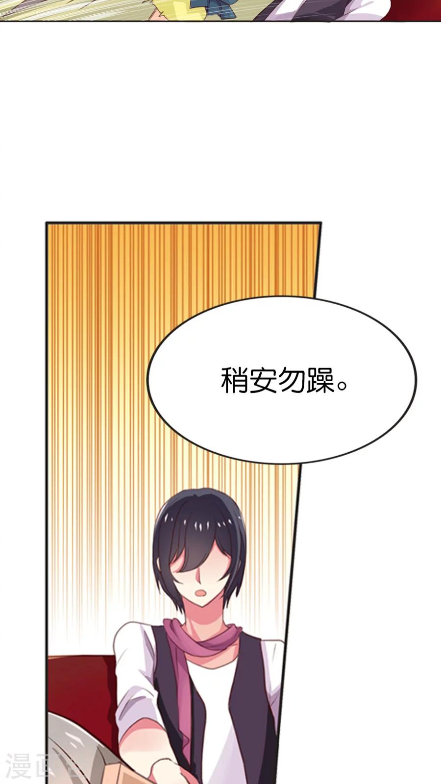 第14话 神算子的性格一般都不好-第14话