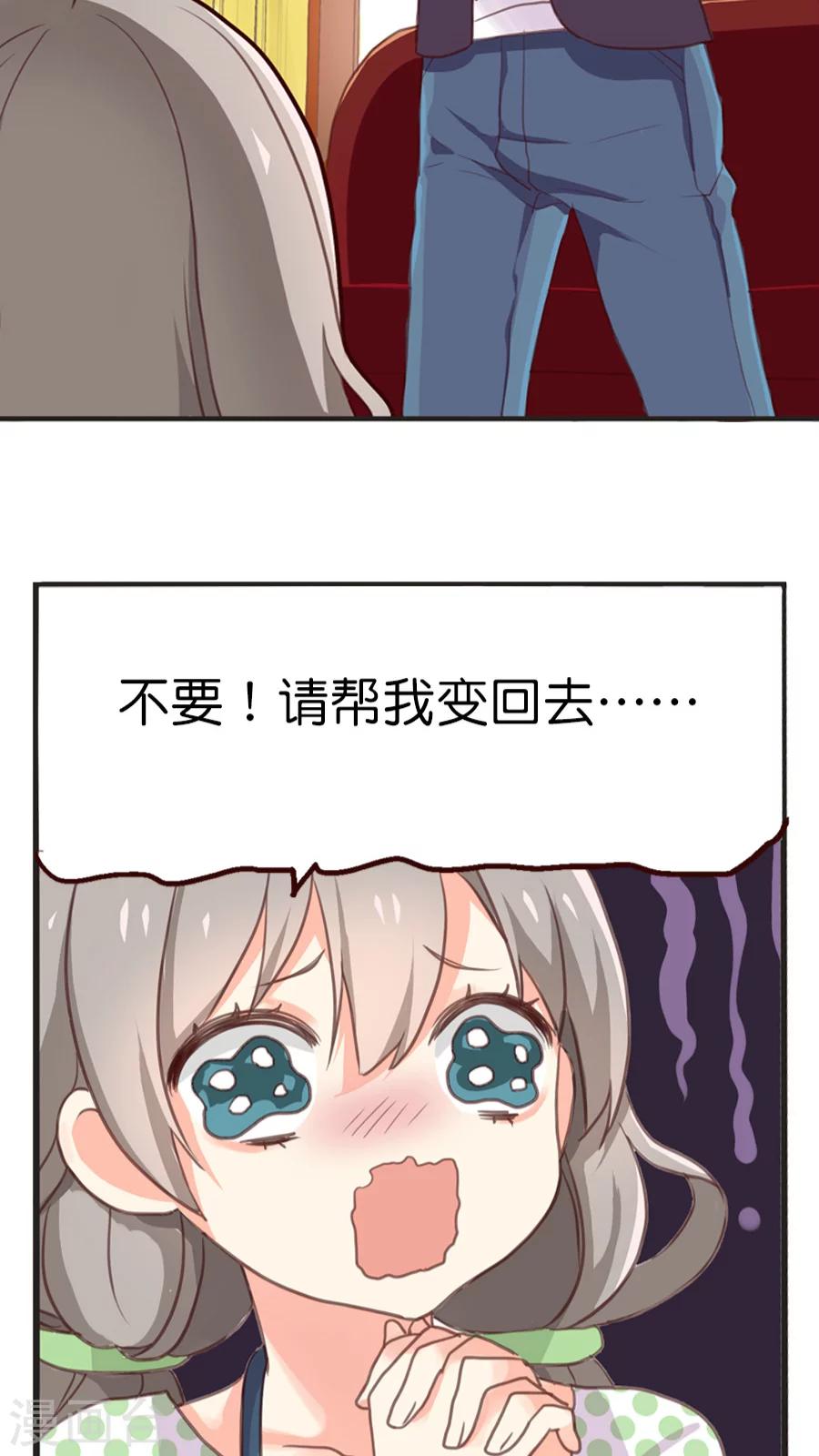 第14话 神算子的性格一般都不好-第14话