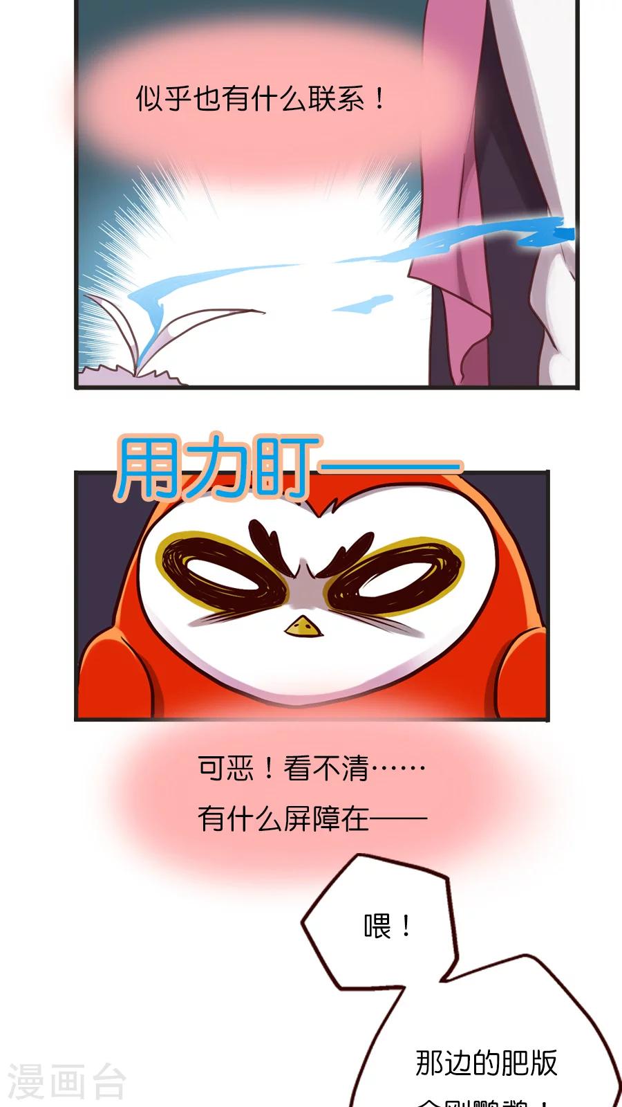 第14话 神算子的性格一般都不好-第14话