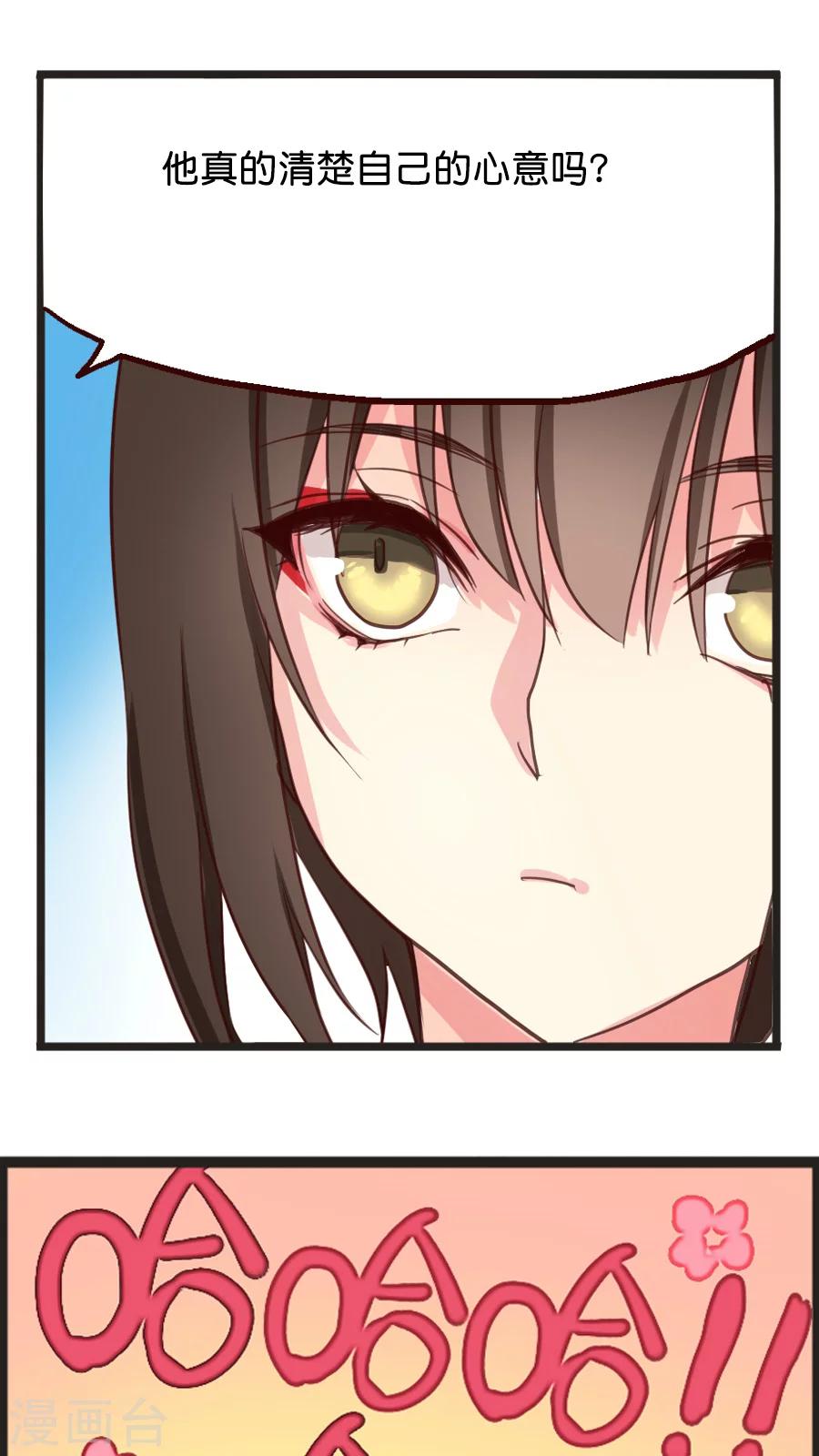 第16话 终极法宝的使用代价-第16话