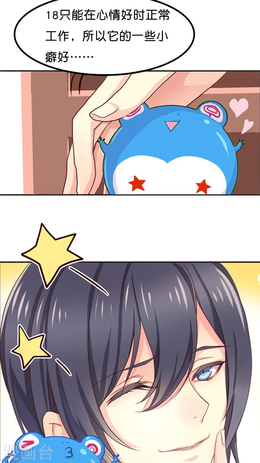 第16话 终极法宝的使用代价-第16话