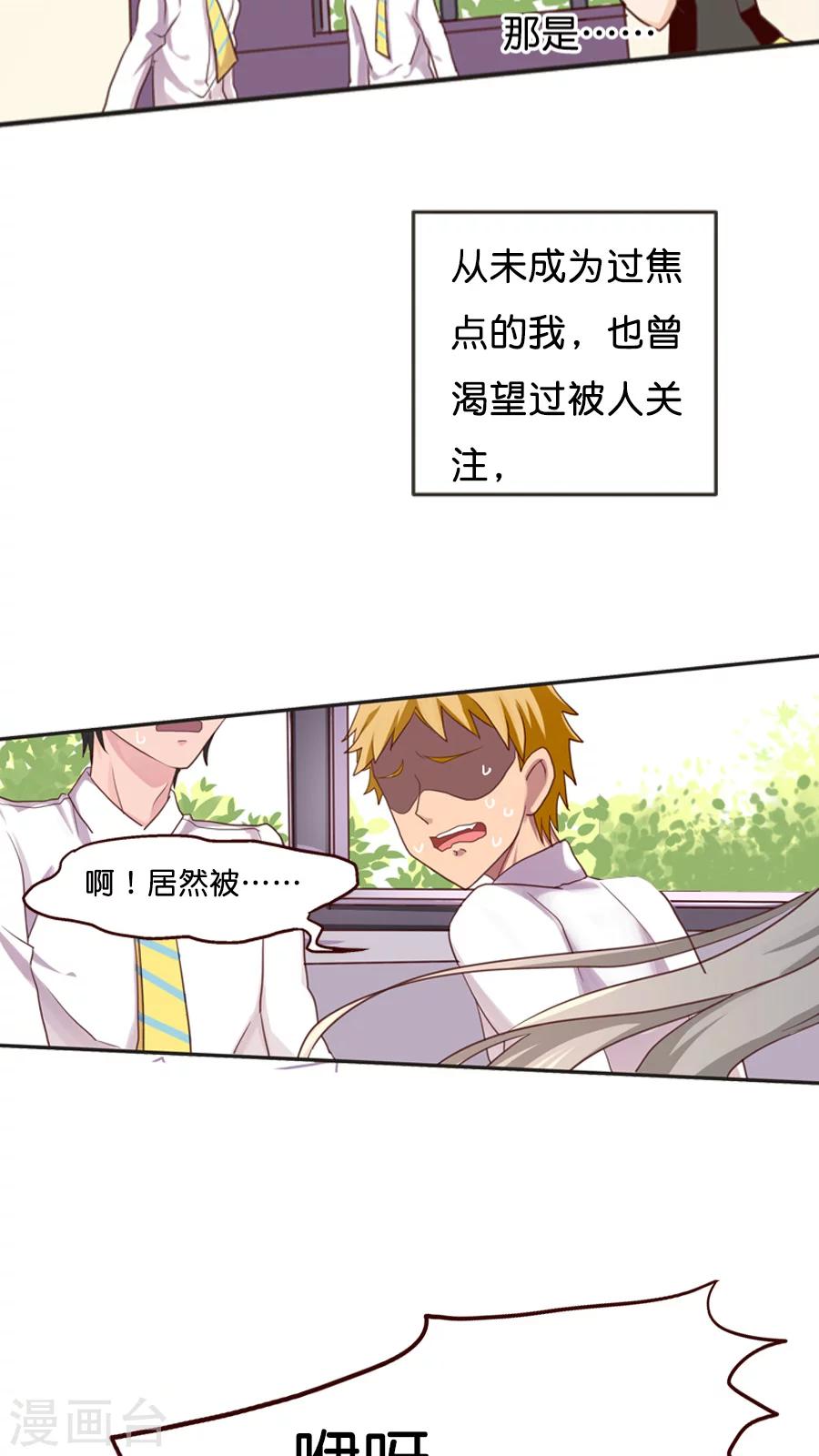 第16话 终极法宝的使用代价-第16话